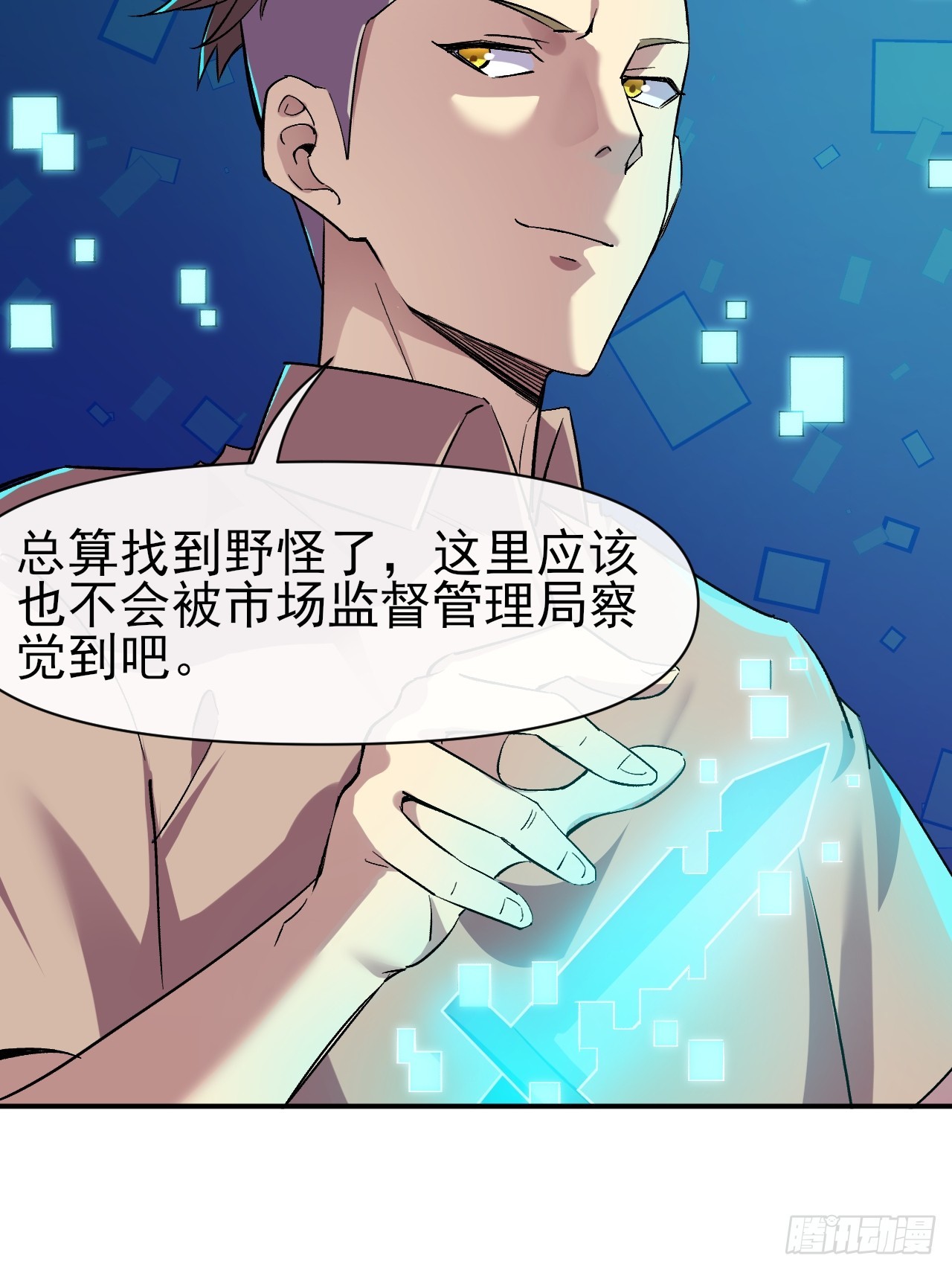 019熔岩蜘蛛(1/2)-第19话