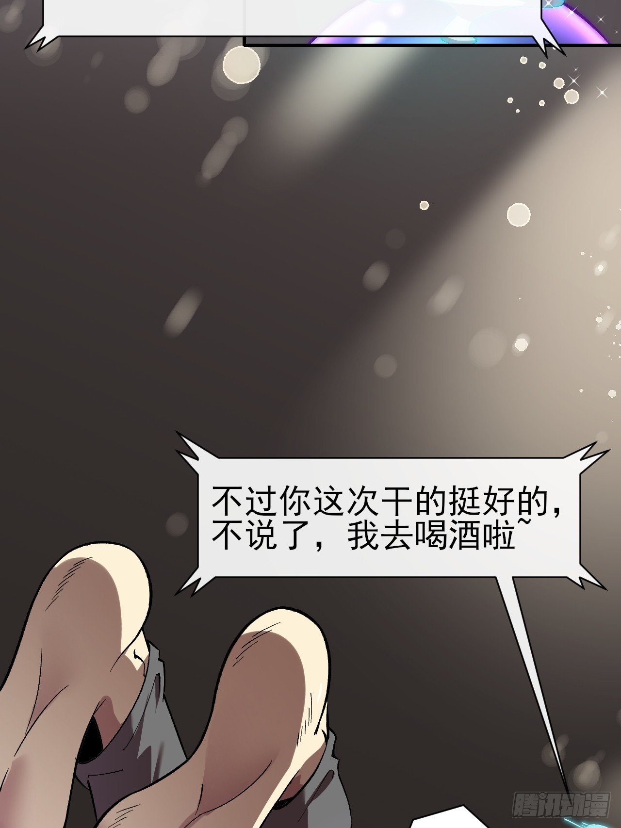 019熔岩蜘蛛(1/2)-第19话