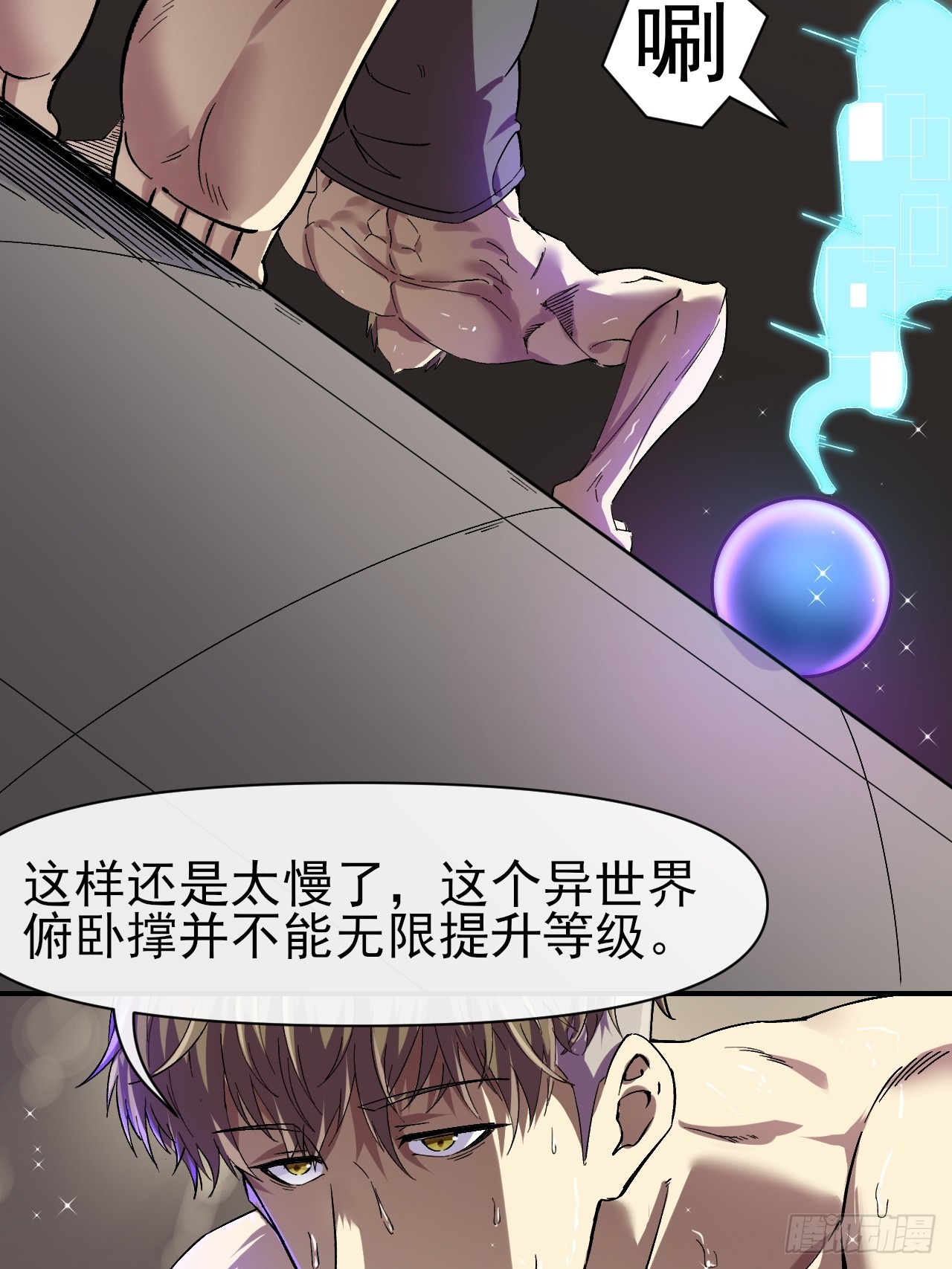 019熔岩蜘蛛(1/2)-第19话