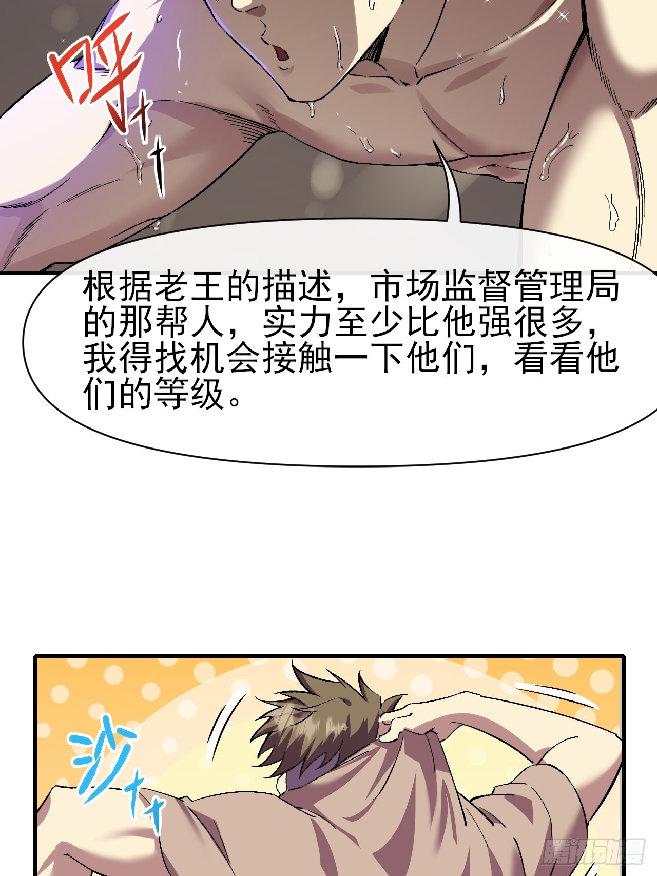 019熔岩蜘蛛(1/2)-第19话