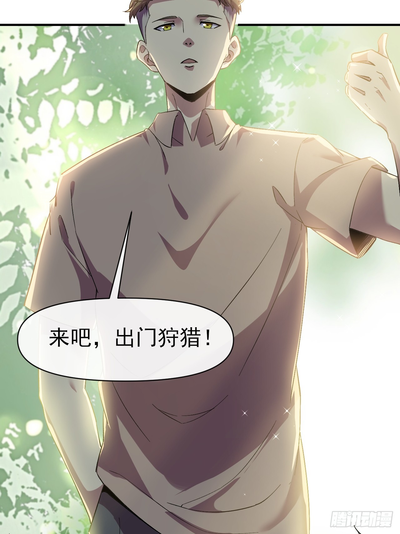 019熔岩蜘蛛(1/2)-第19话