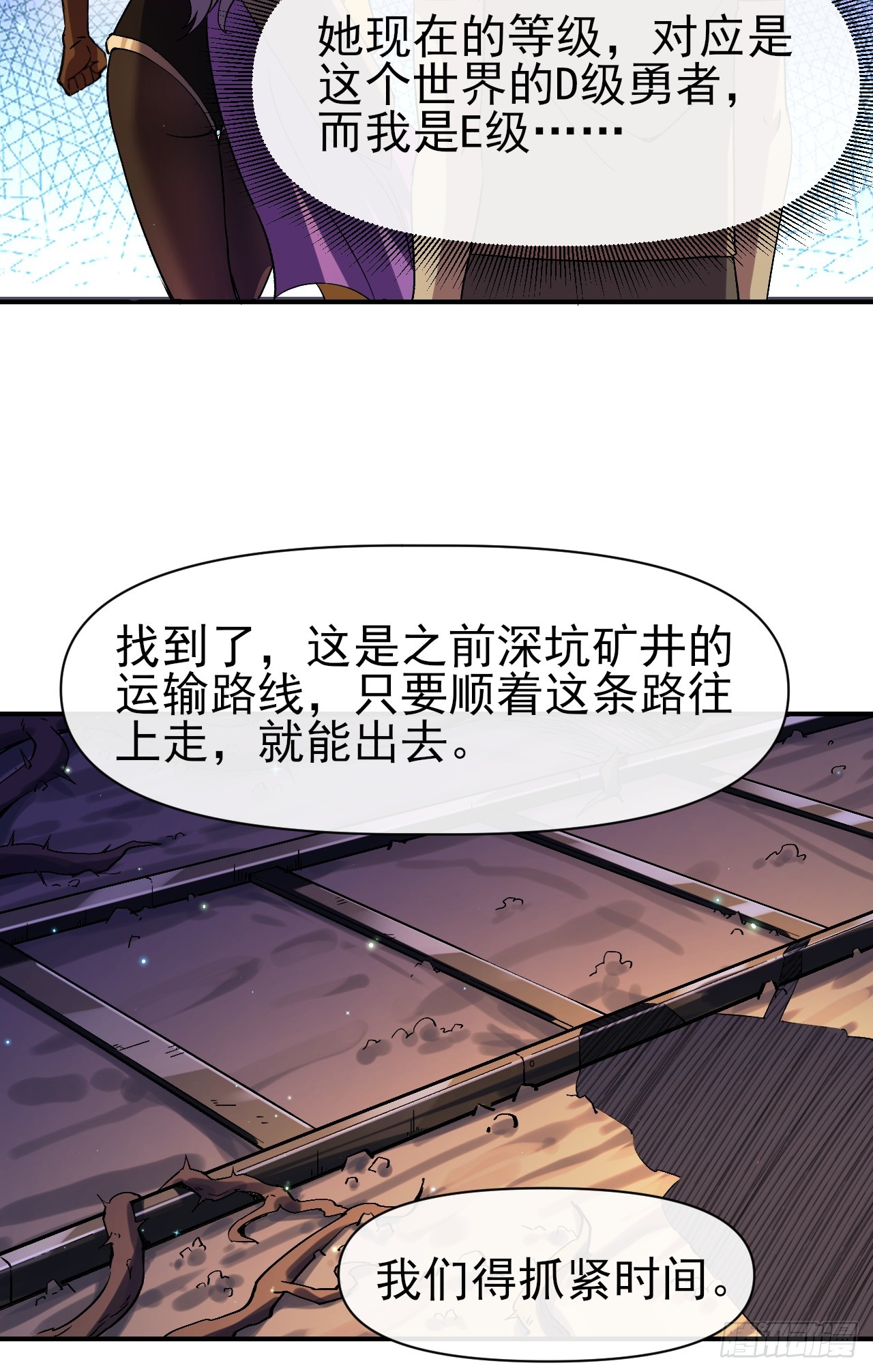 021巨大地精-第21话