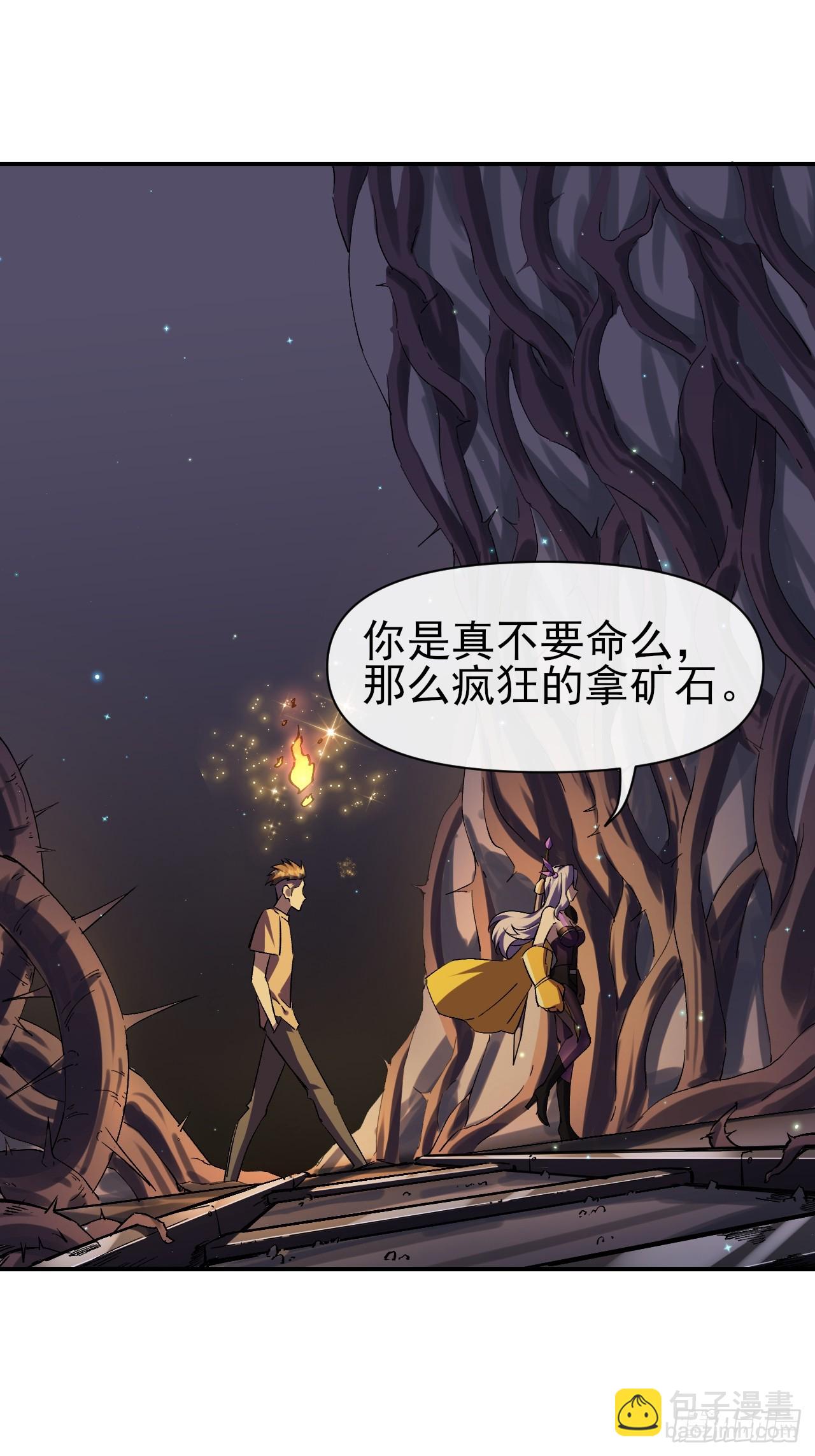 021巨大地精-第21话