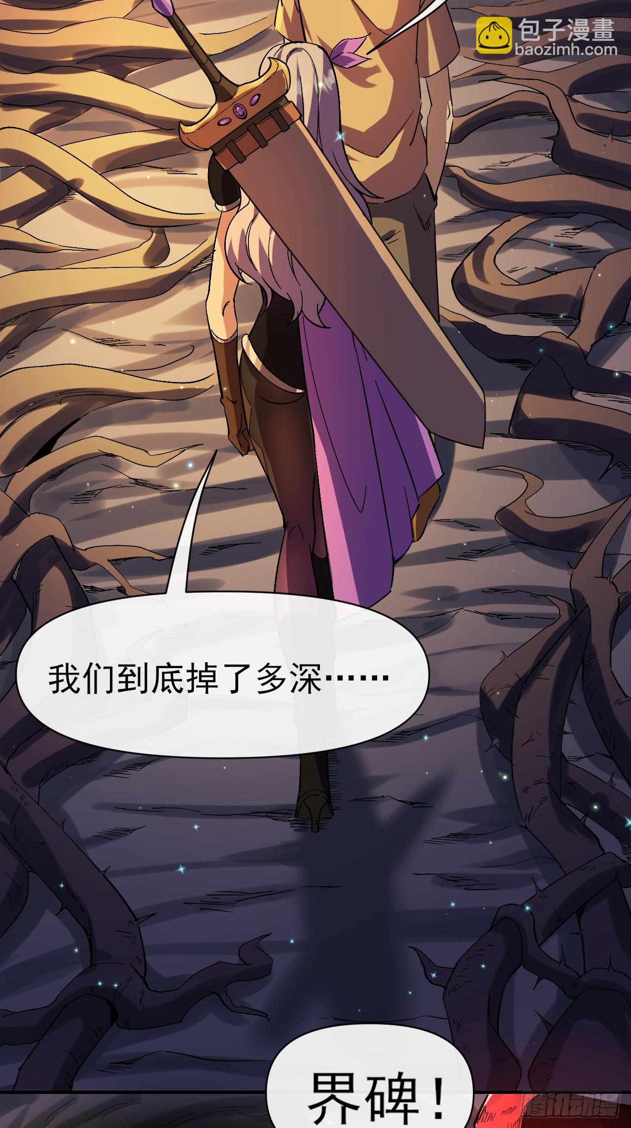 021巨大地精-第21话