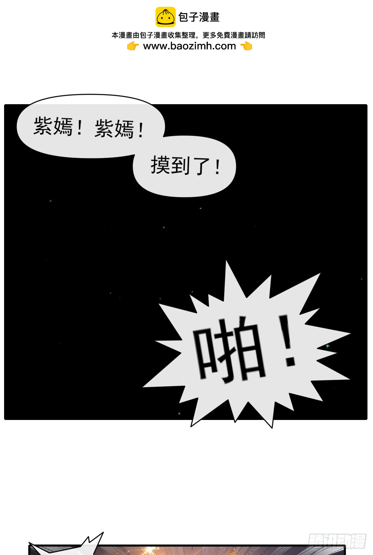 021巨大地精-第21话