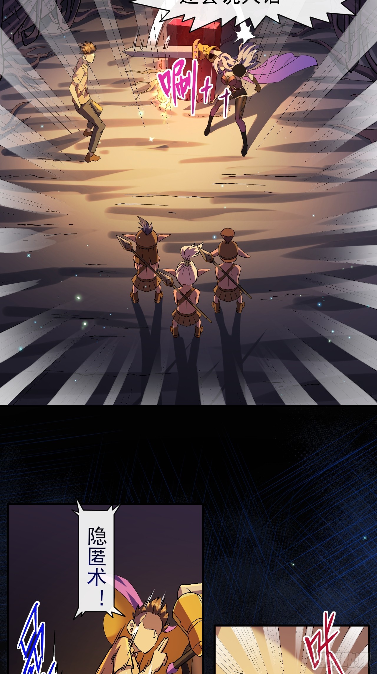 021巨大地精-第21话