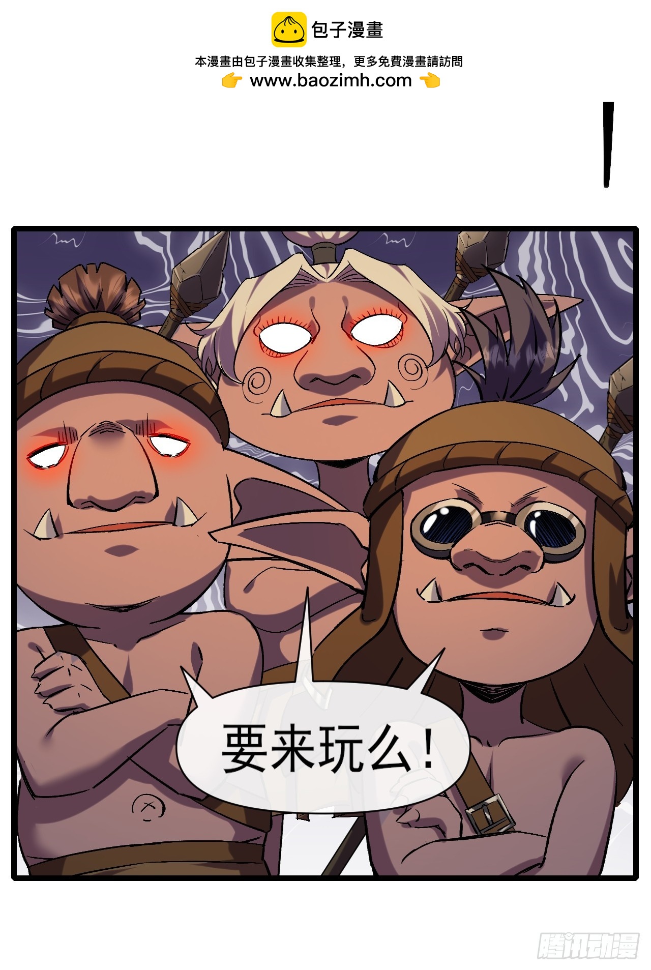 021巨大地精-第21话