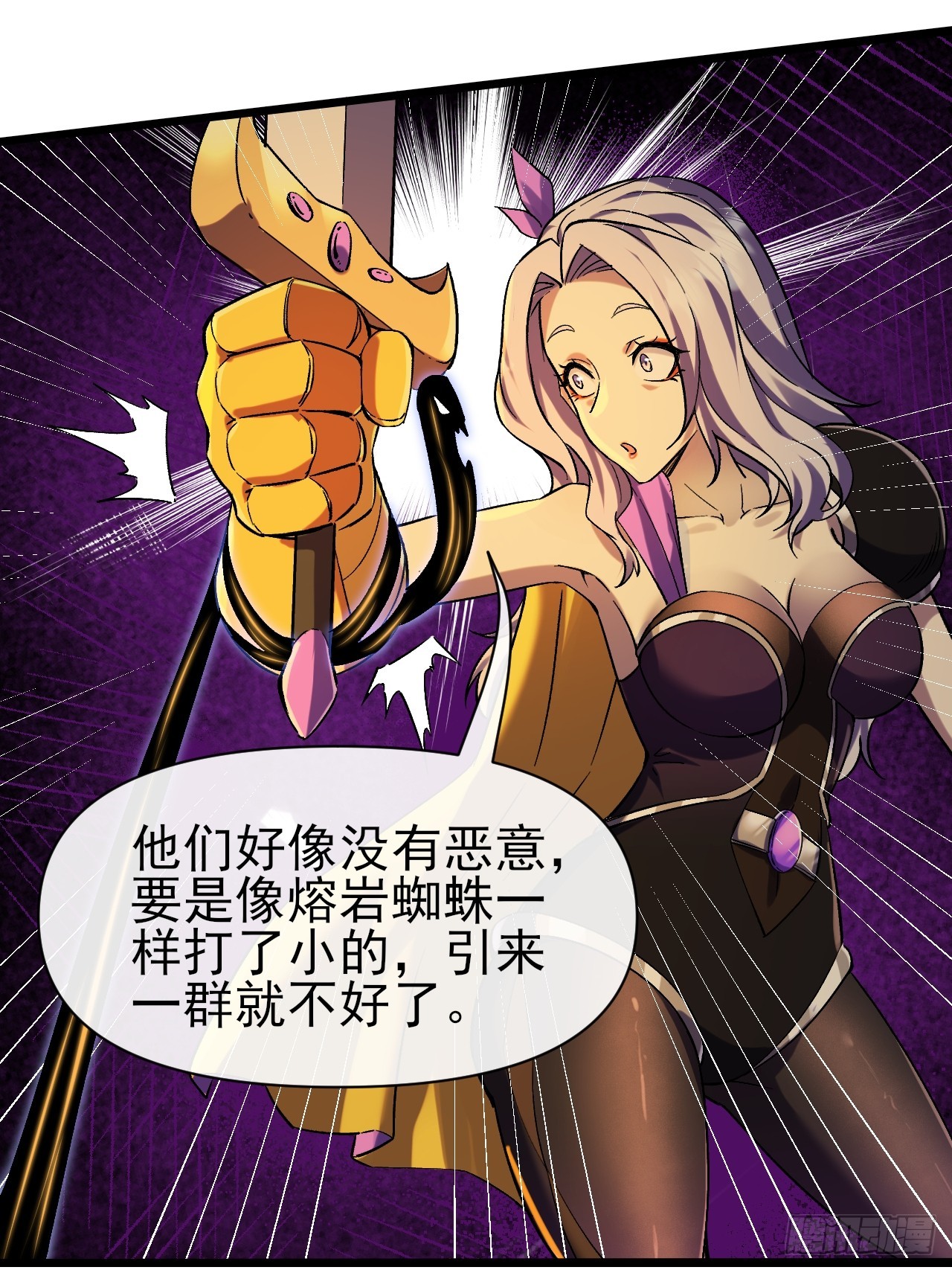 021巨大地精-第21话