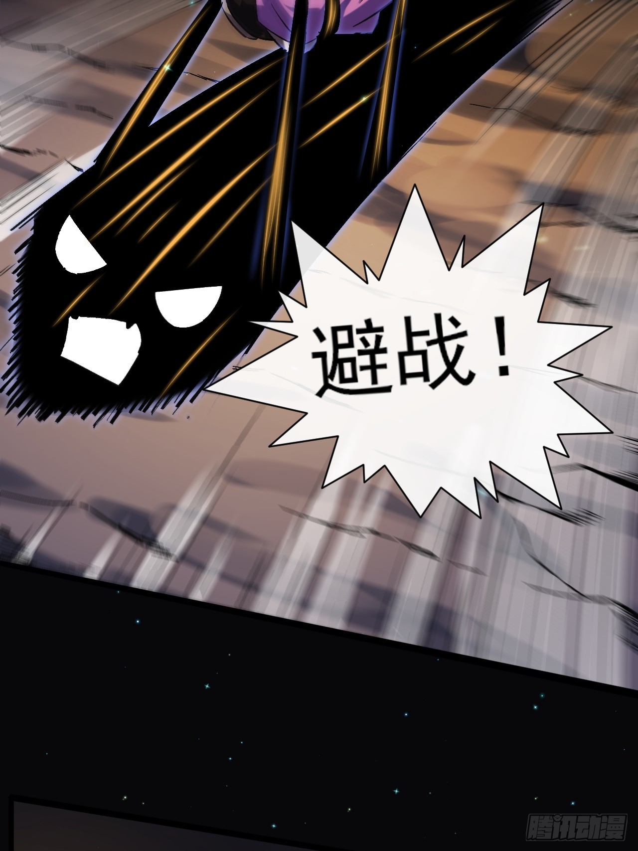 021巨大地精-第21话