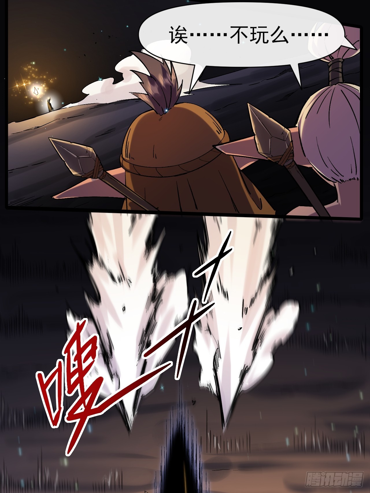 021巨大地精-第21话