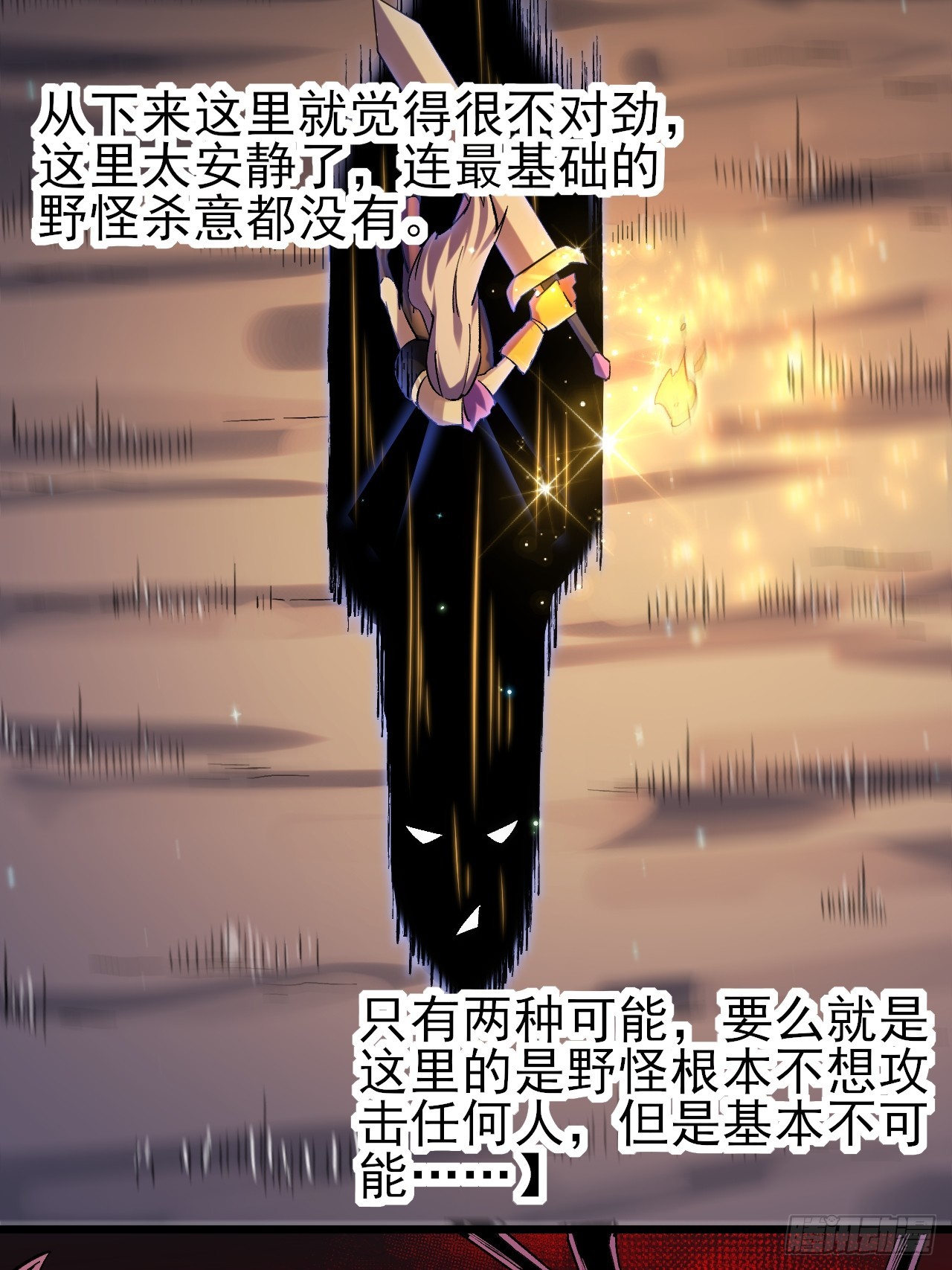 021巨大地精-第21话