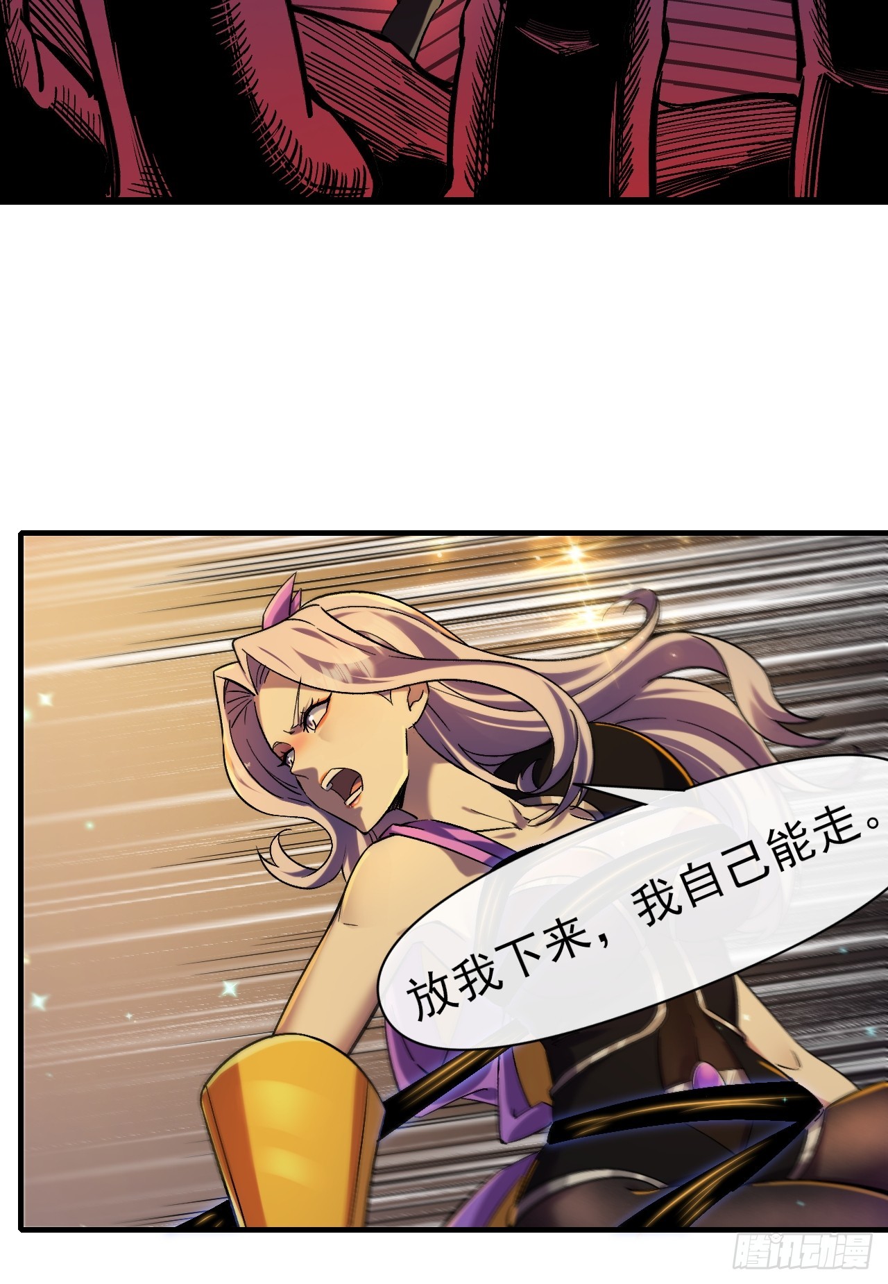 021巨大地精-第21话