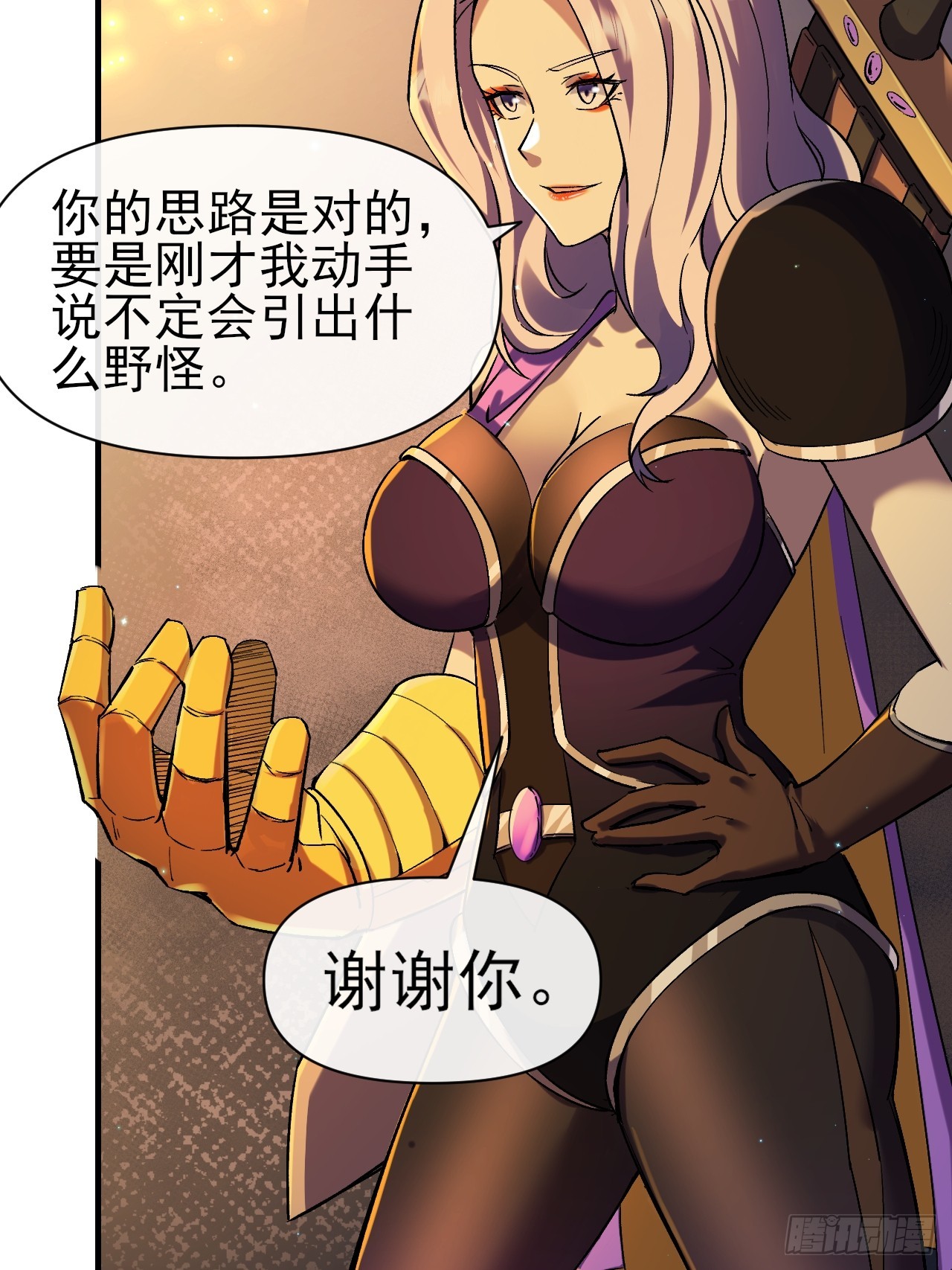 021巨大地精-第21话