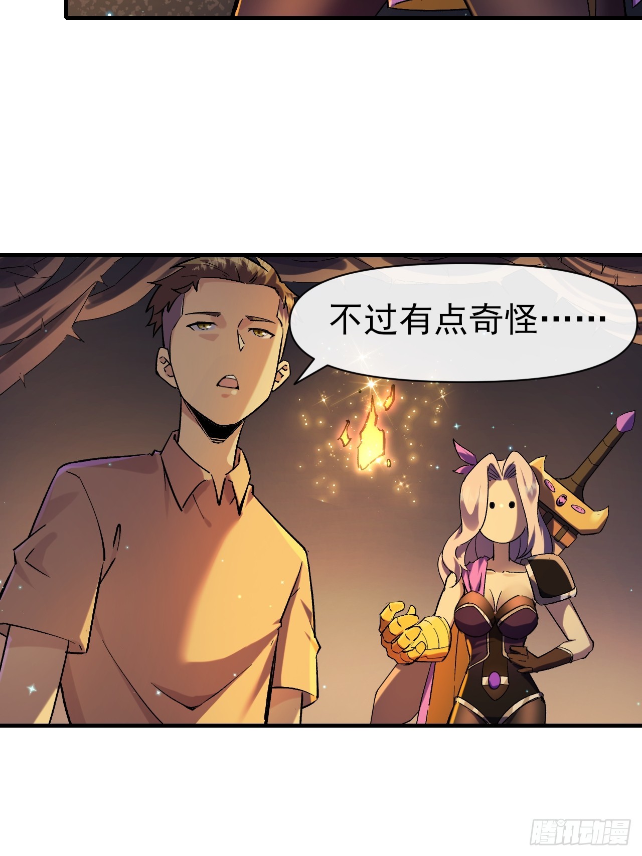 021巨大地精-第21话