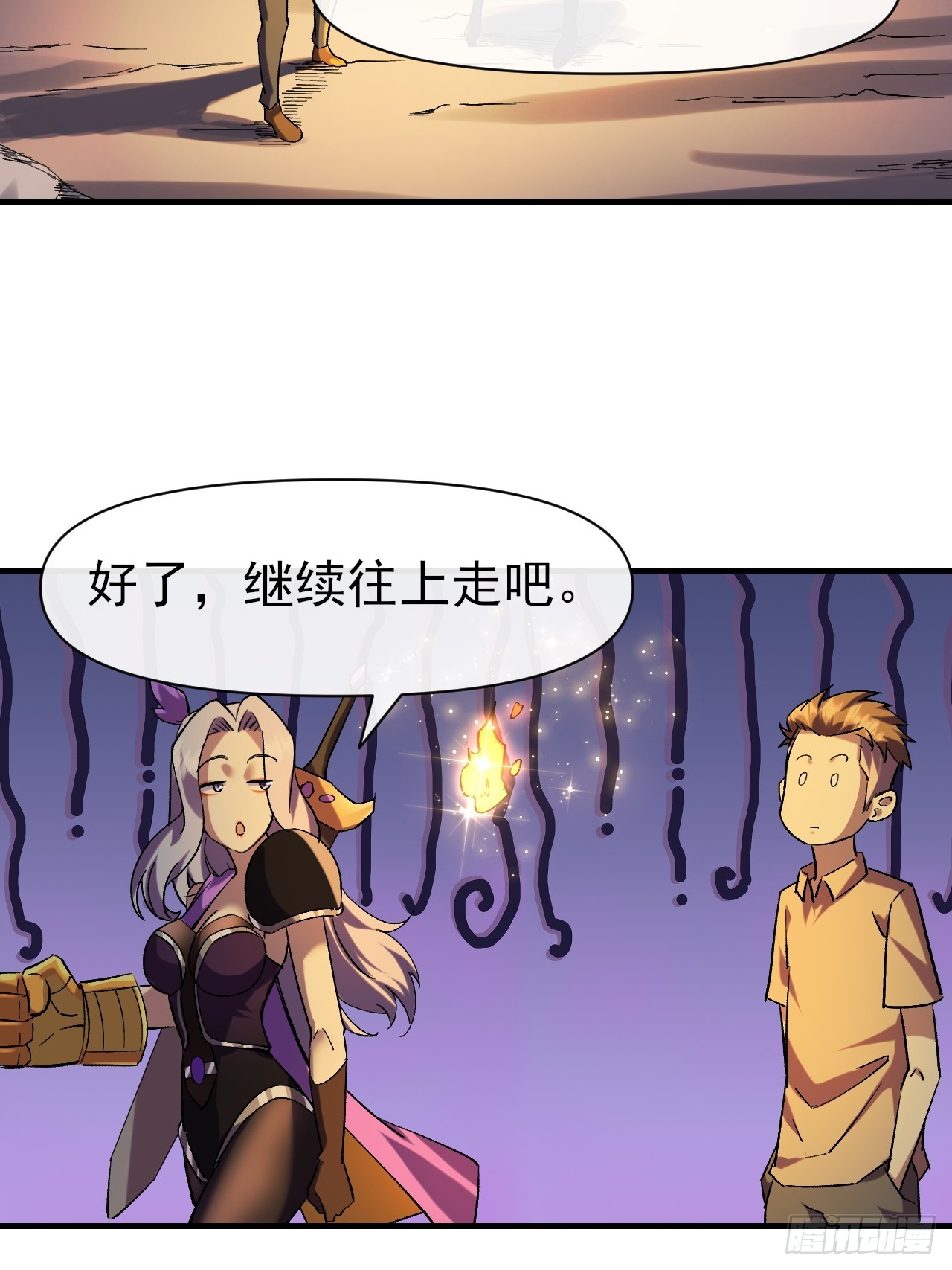 021巨大地精-第21话