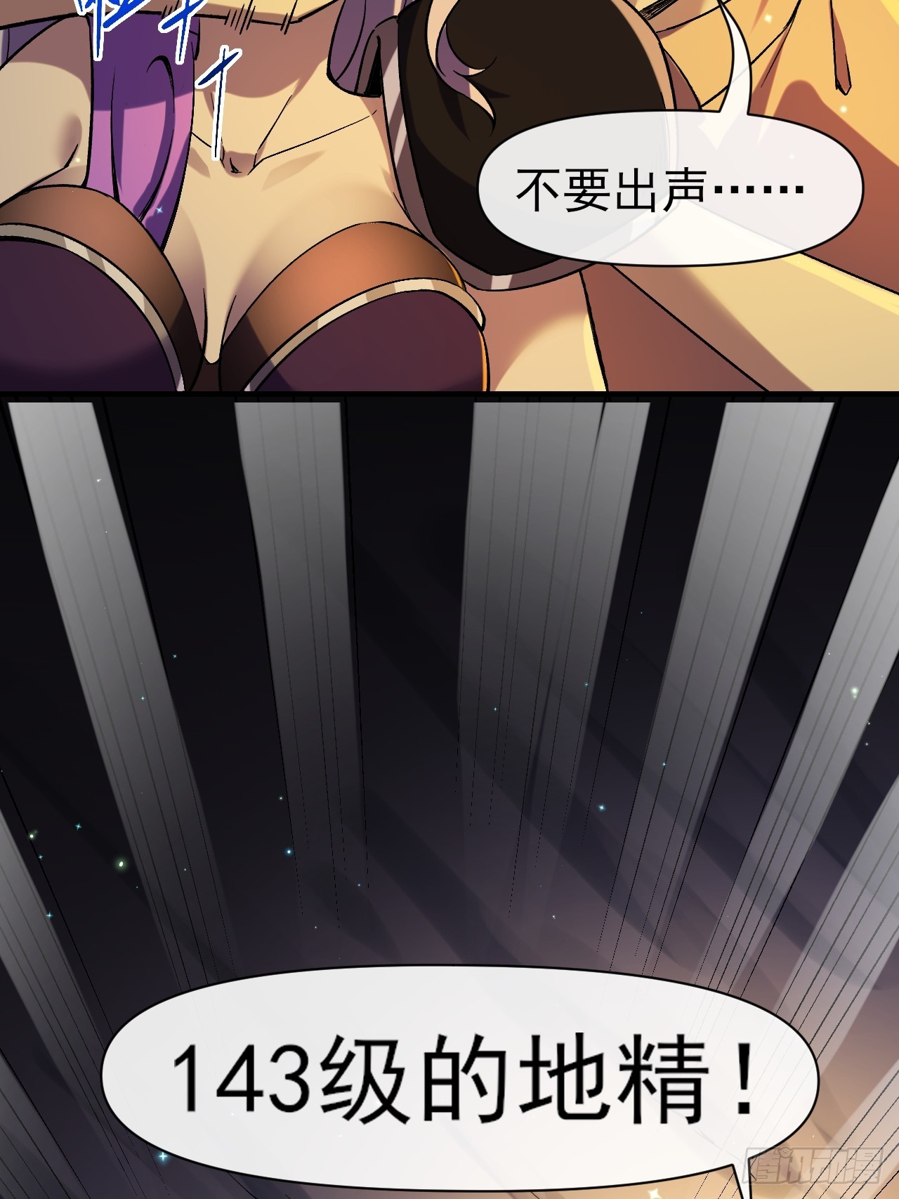 021巨大地精-第21话