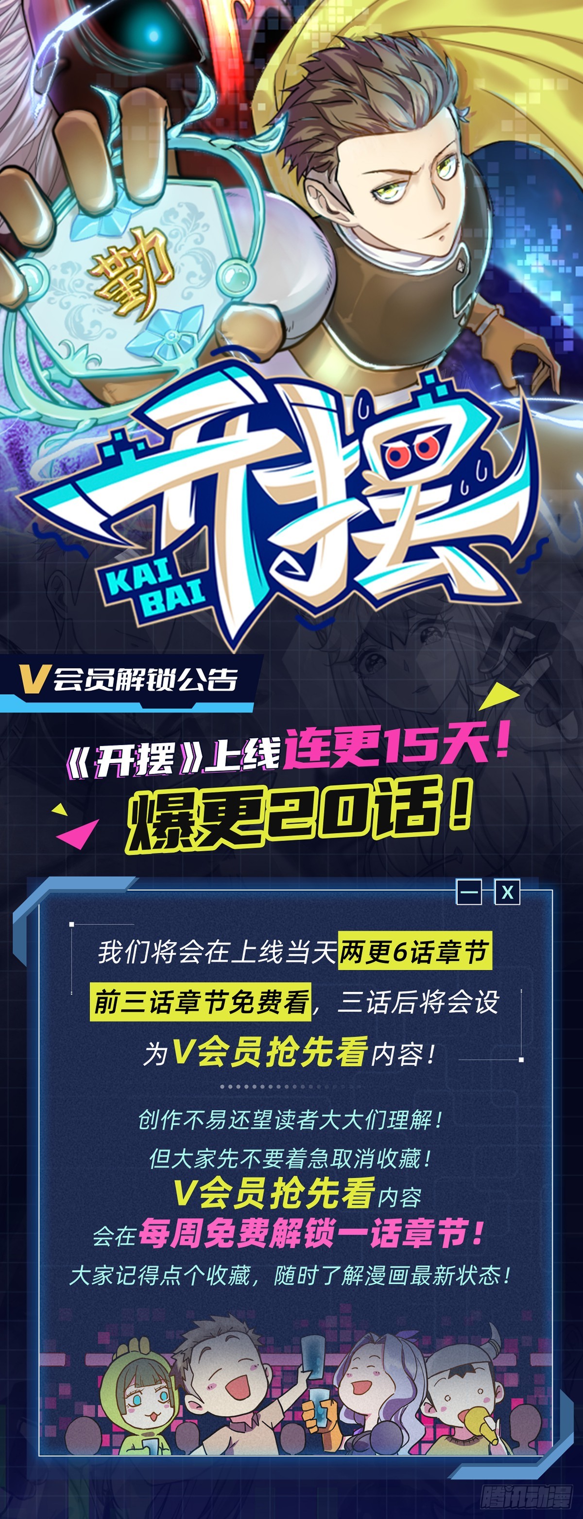 021巨大地精-第21话