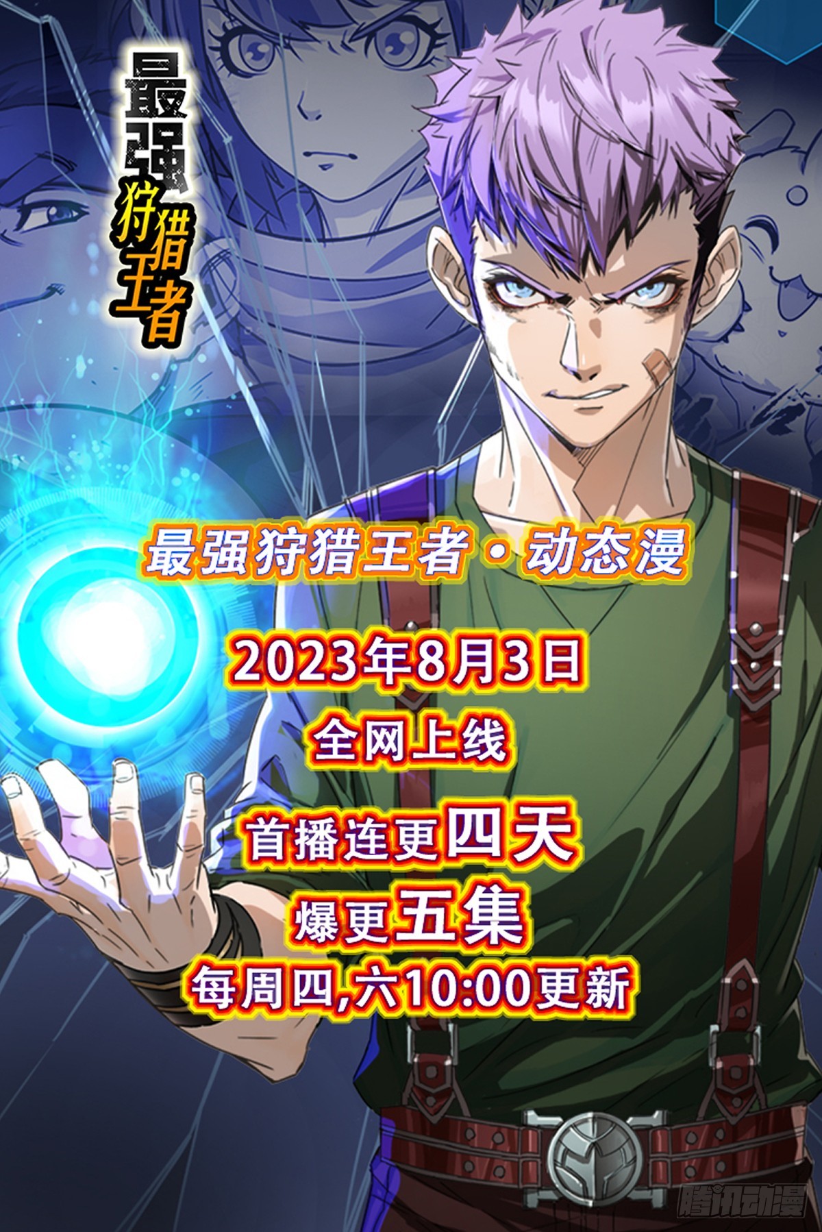 021巨大地精-第21话