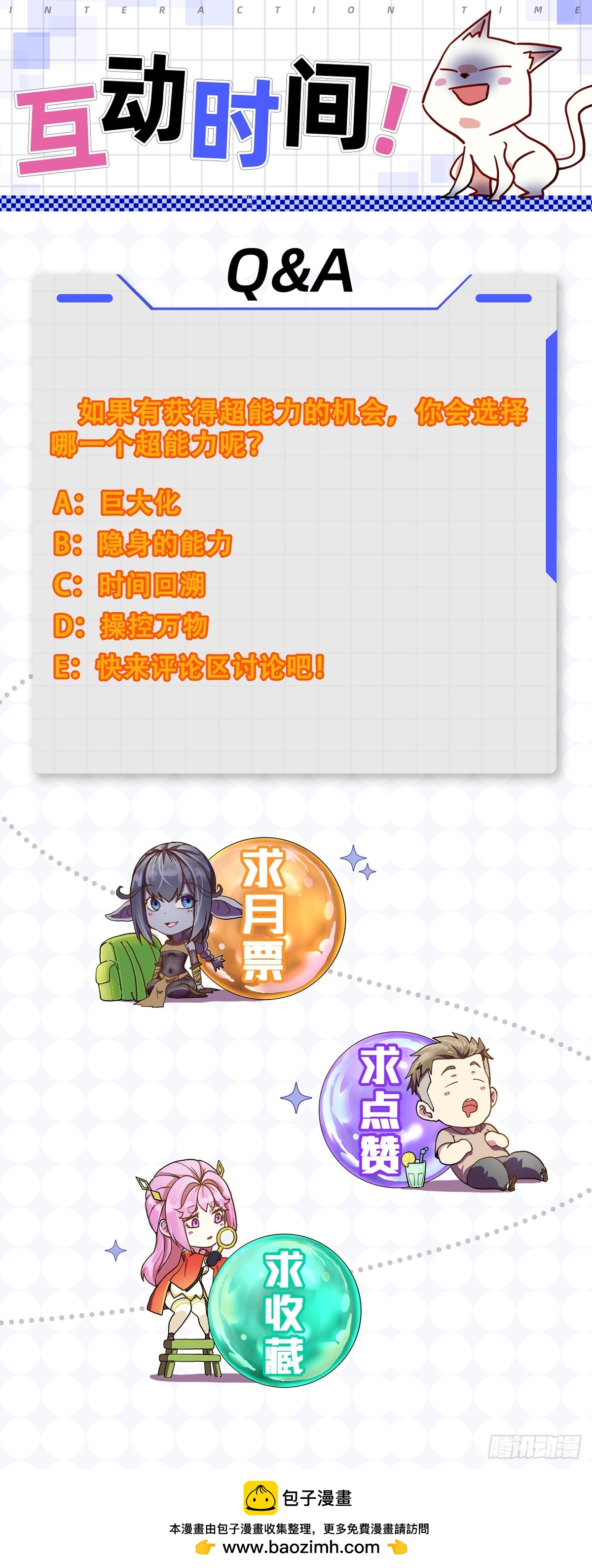 021巨大地精-第21话