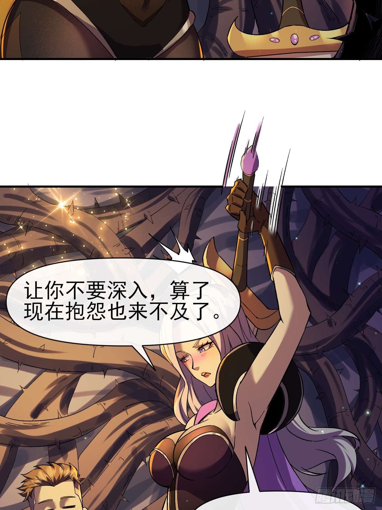 021巨大地精-第21话