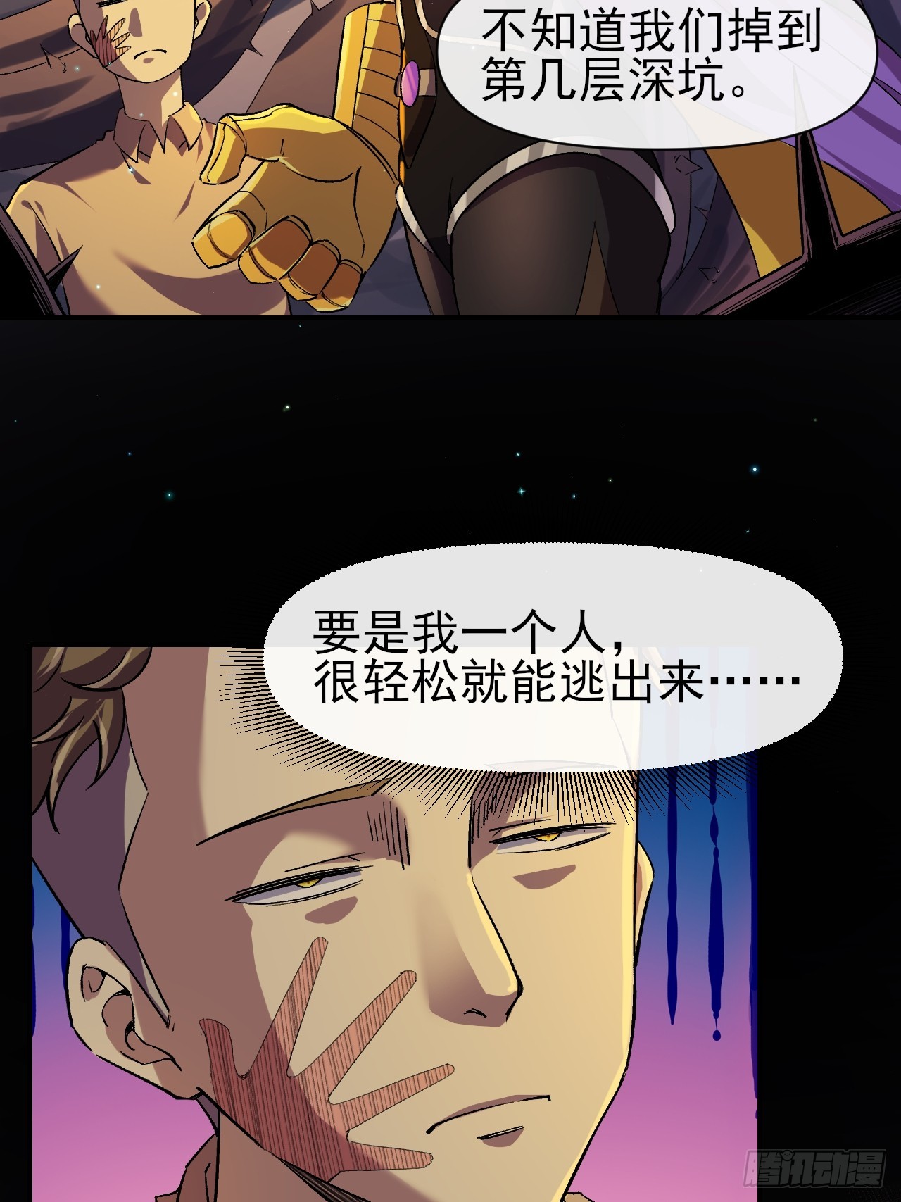 021巨大地精-第21话