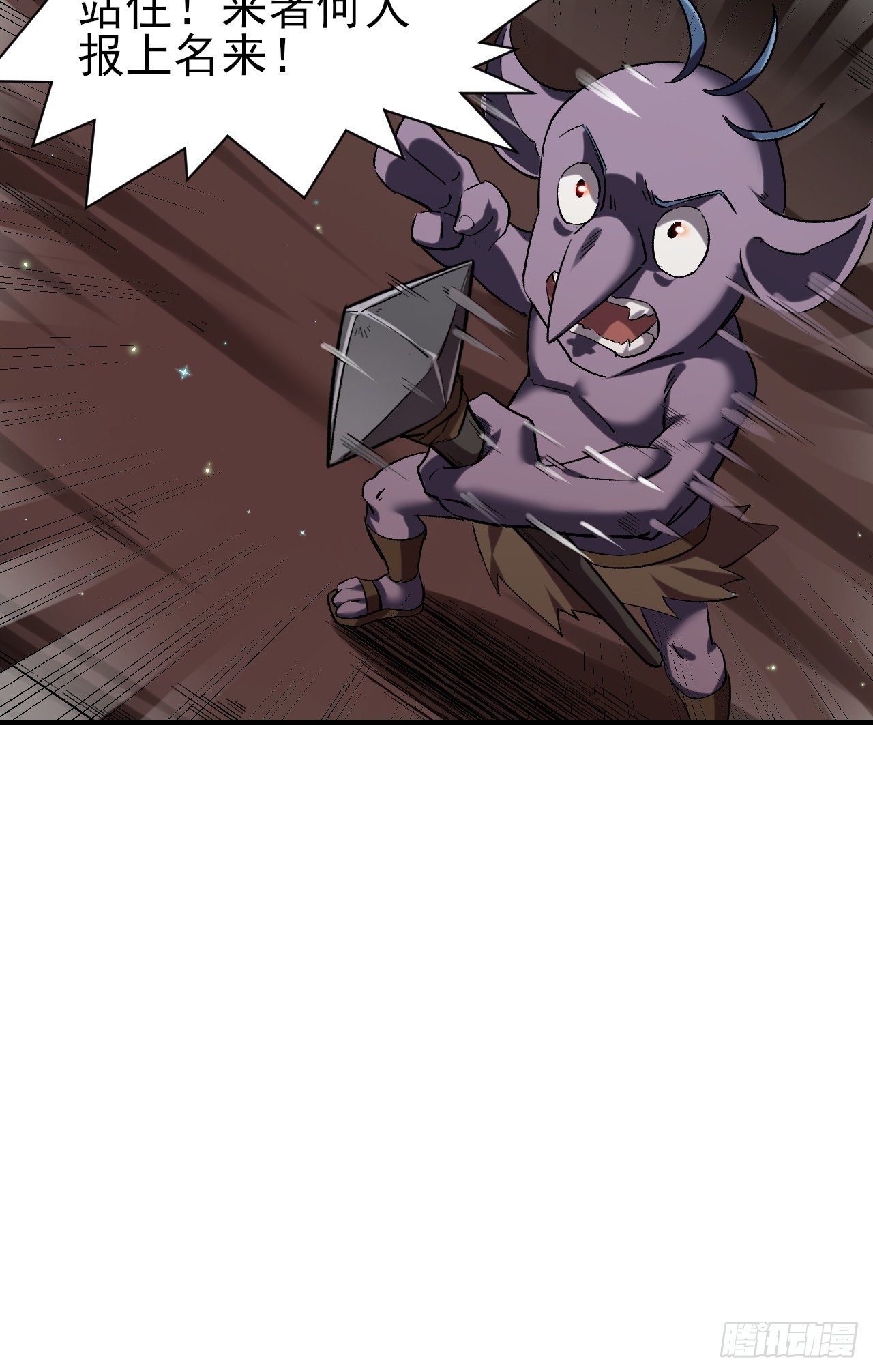 023巨魔野怪(1/2)-第23话