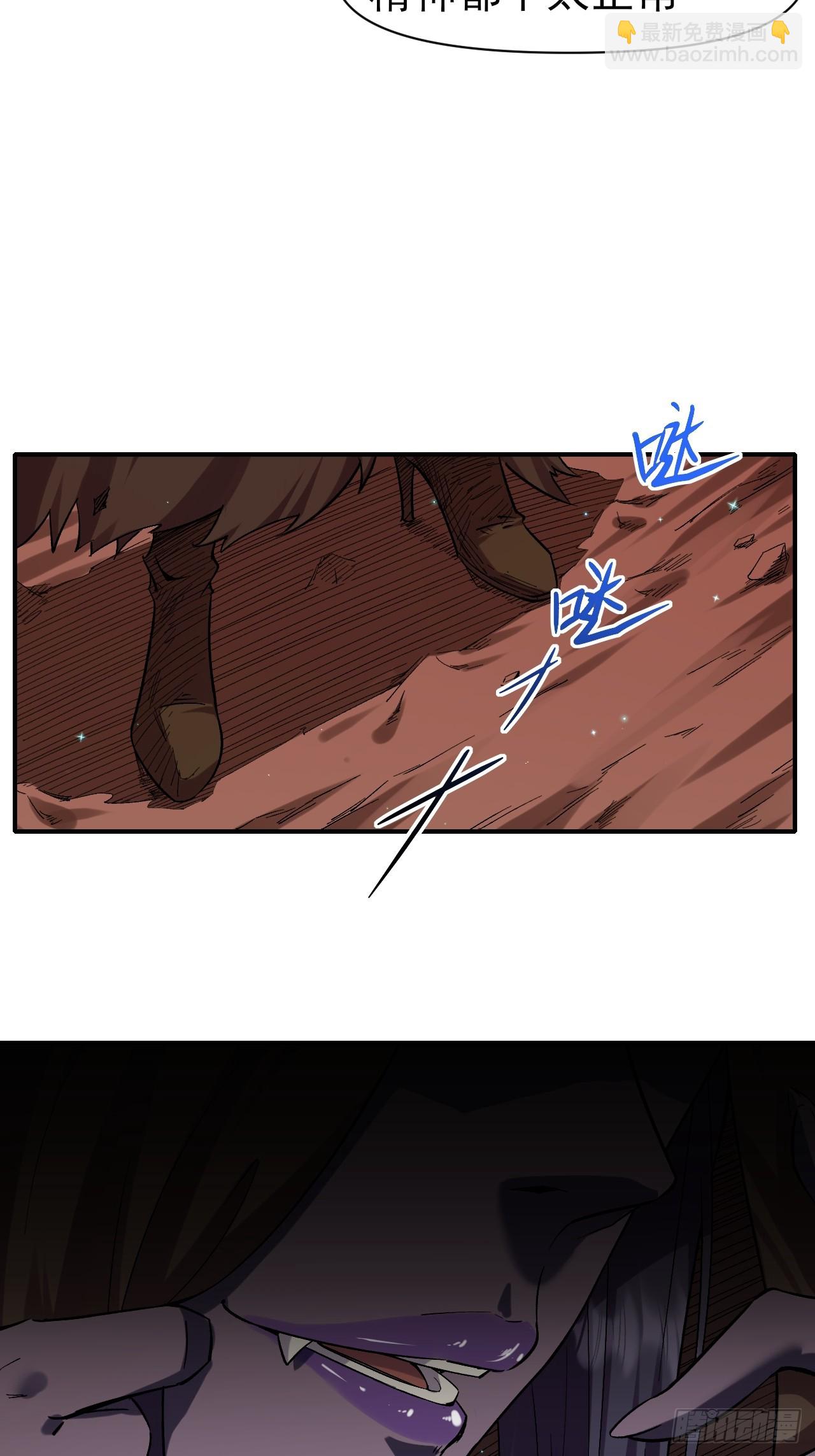 023巨魔野怪(1/2)-第23话