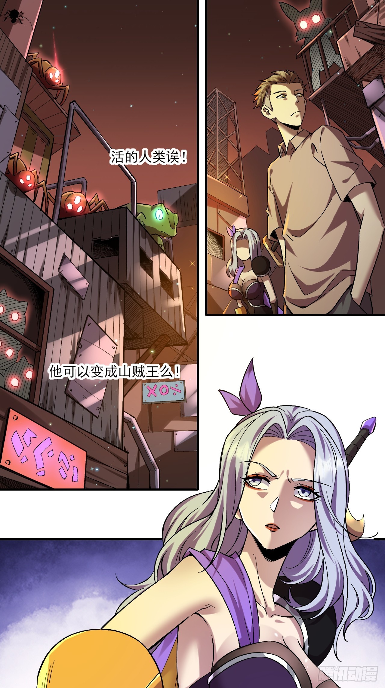 023巨魔野怪(1/2)-第23话