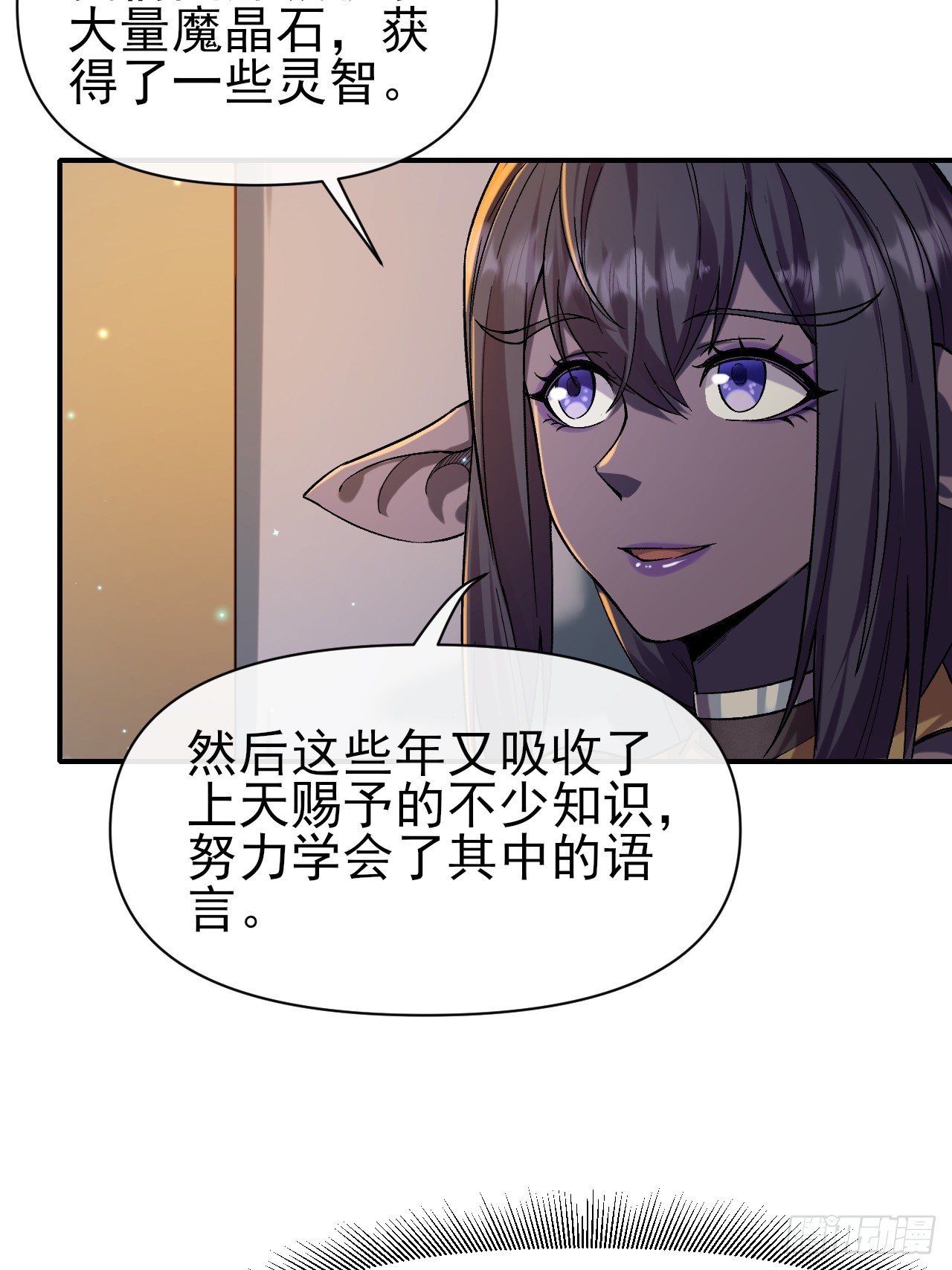 023巨魔野怪(1/2)-第23话