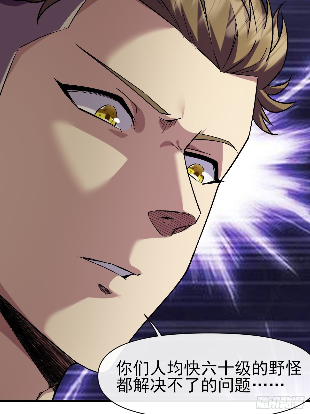 023巨魔野怪(1/2)-第23话