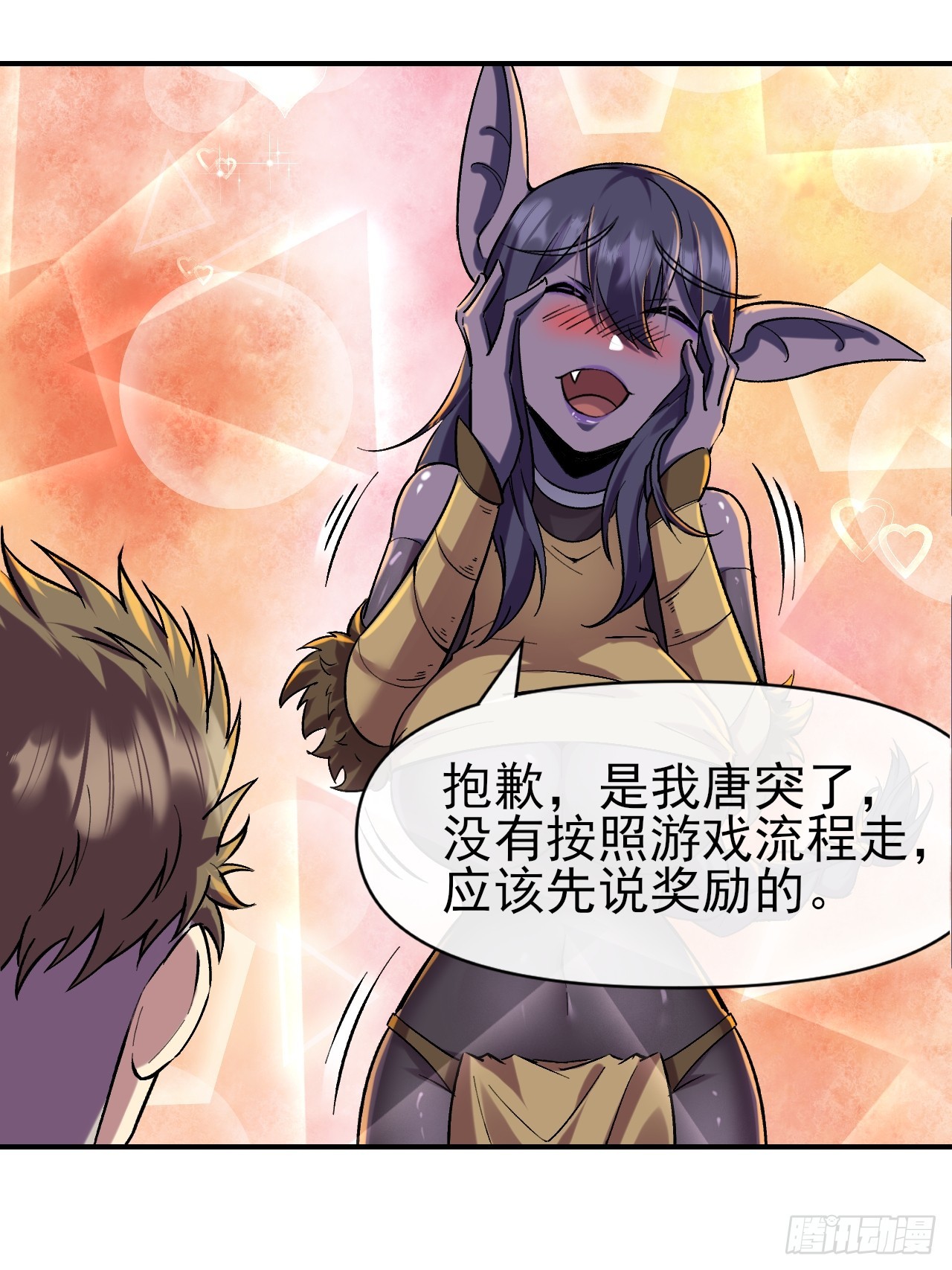 023巨魔野怪(1/2)-第23话