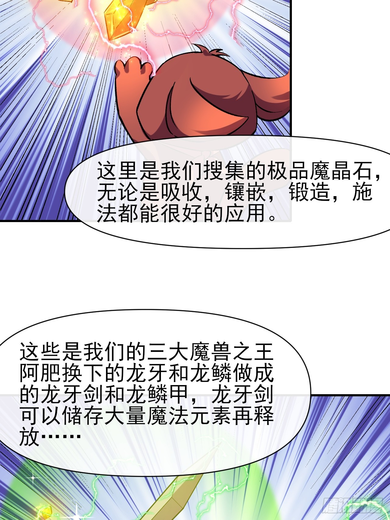 023巨魔野怪(1/2)-第23话