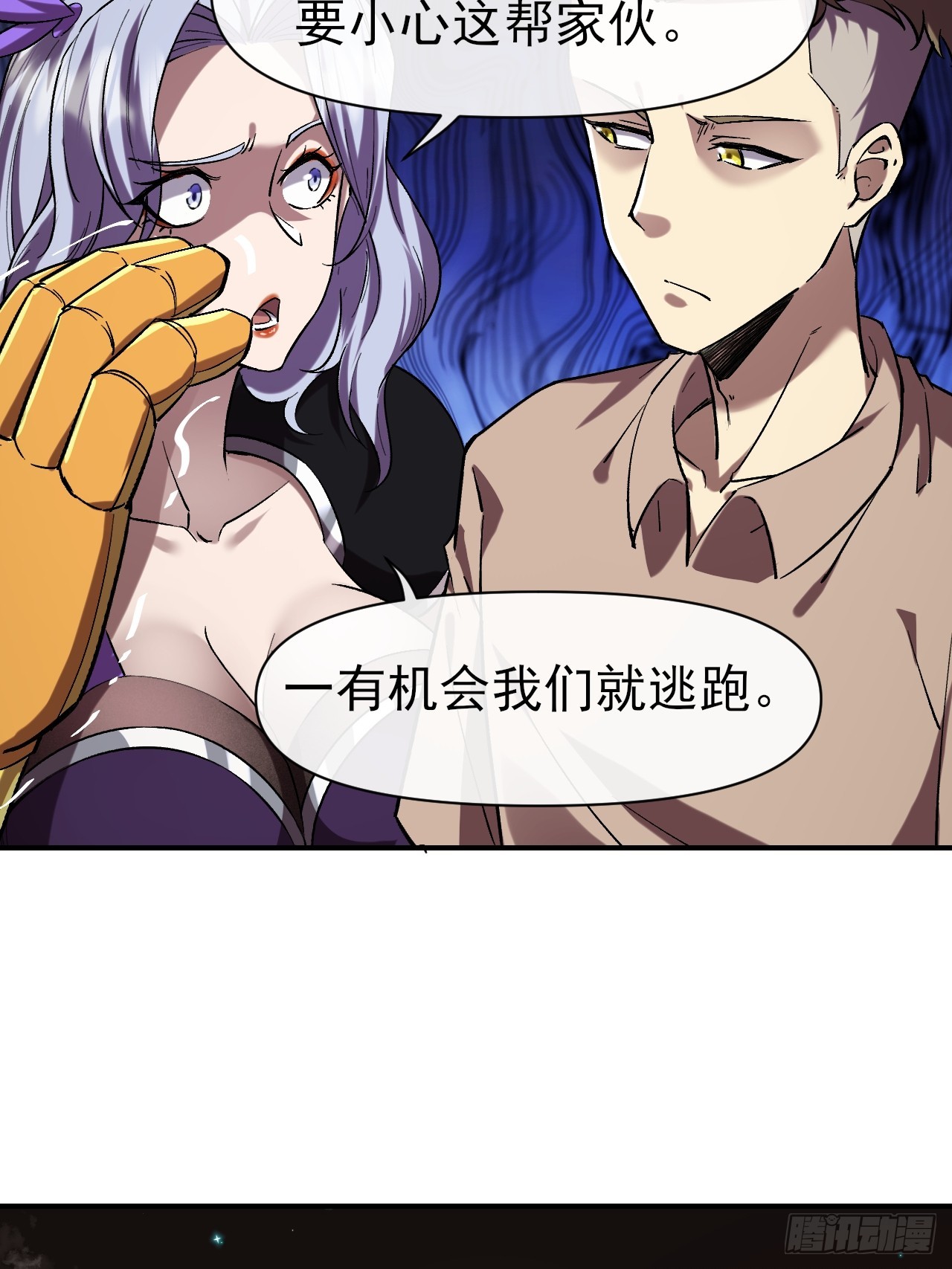 023巨魔野怪(1/2)-第23话