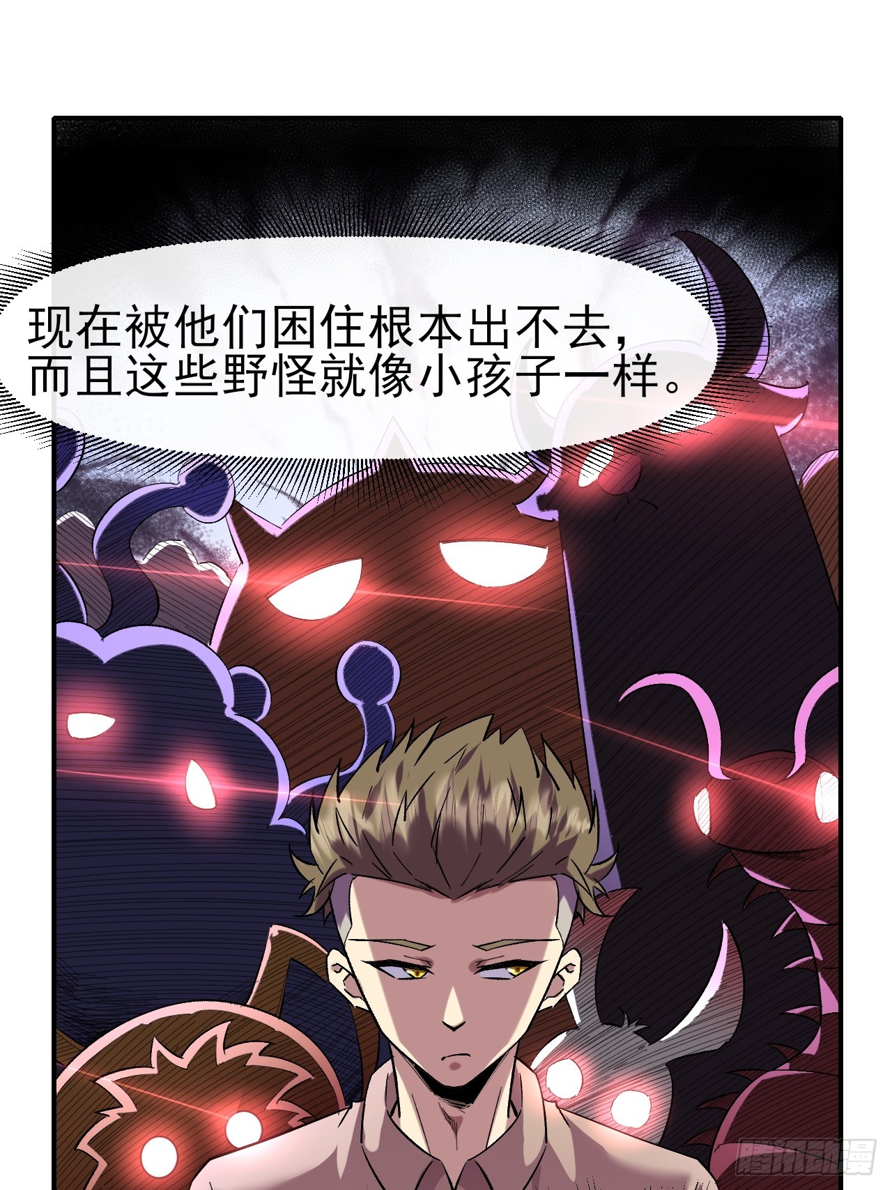 023巨魔野怪(1/2)-第23话