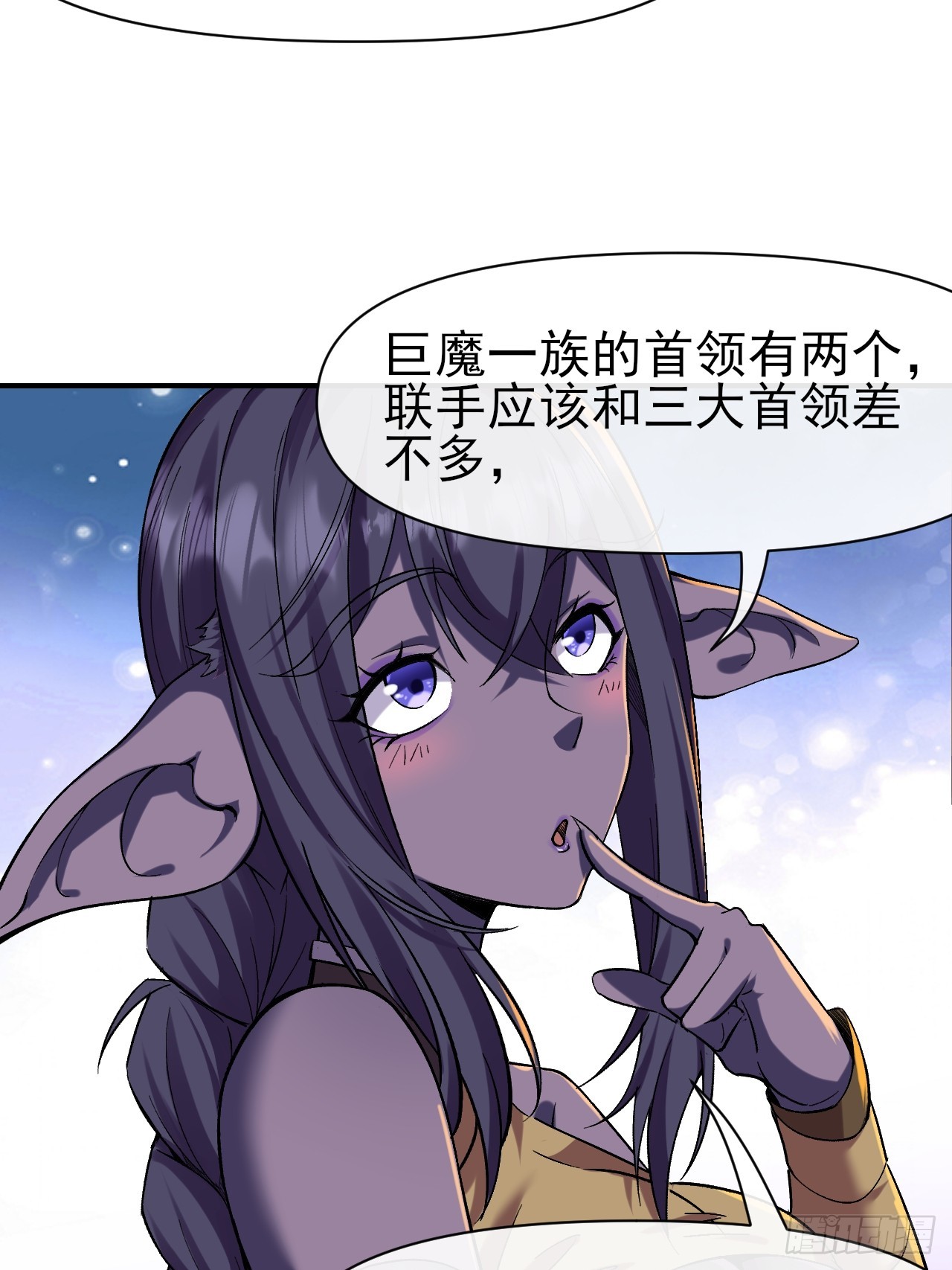 023巨魔野怪(1/2)-第23话