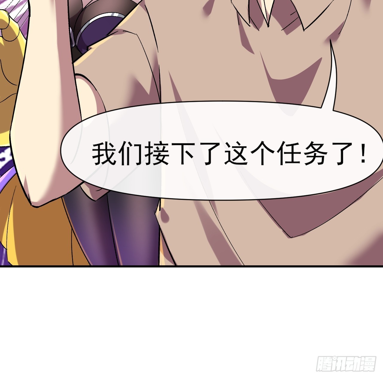 023巨魔野怪(1/2)-第23话