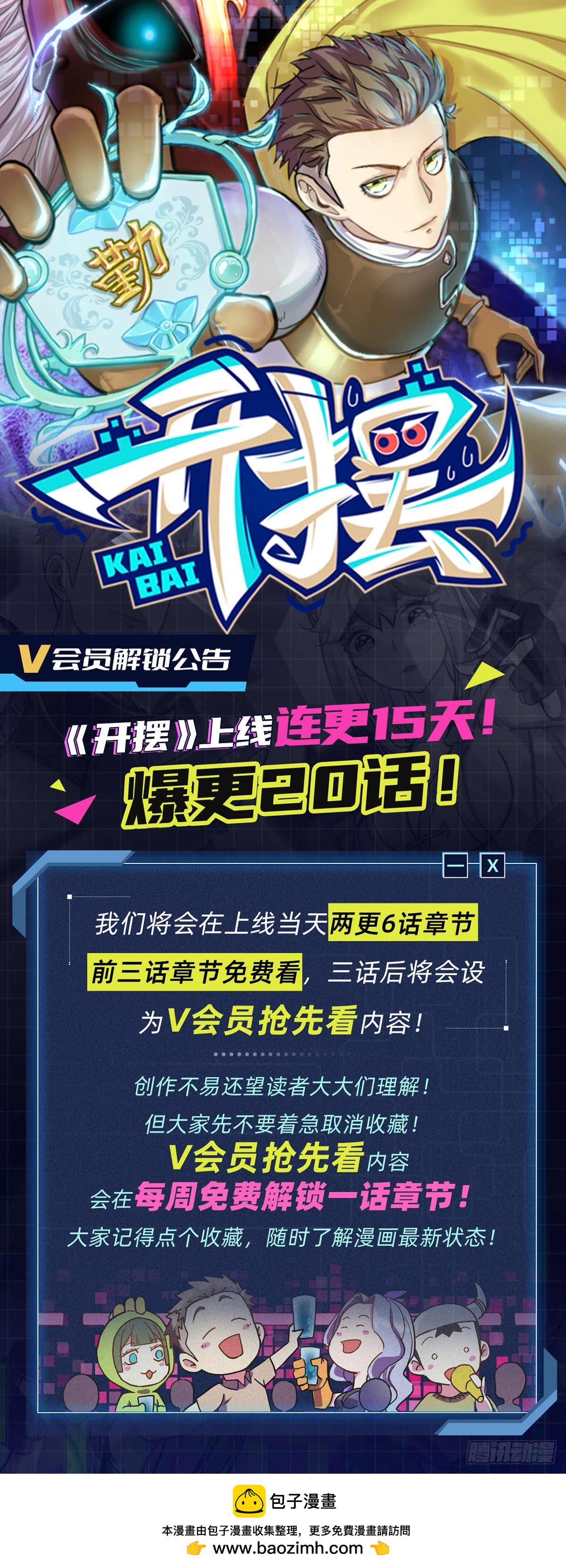 023巨魔野怪(1/2)-第23话