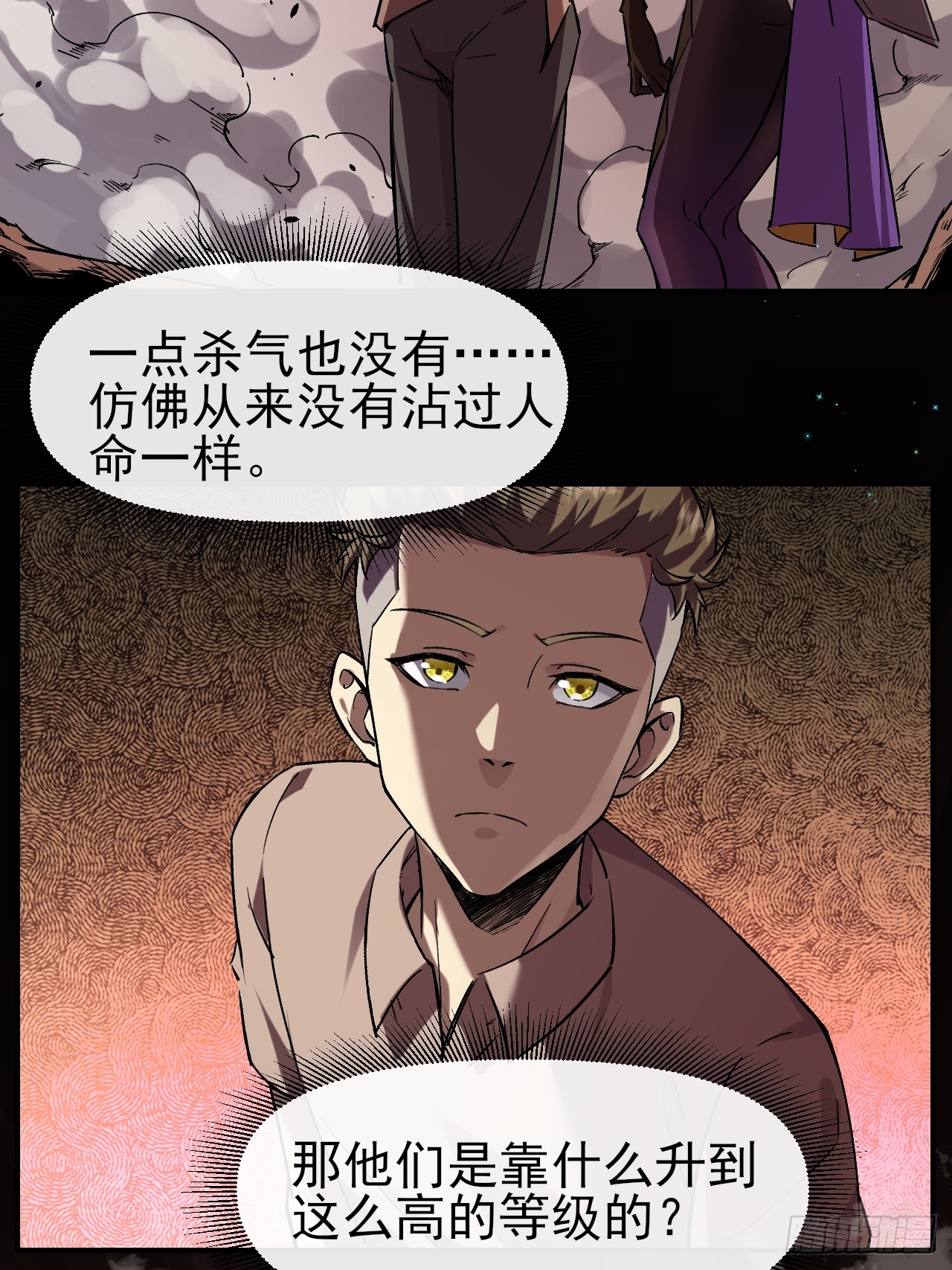 023巨魔野怪(1/2)-第23话