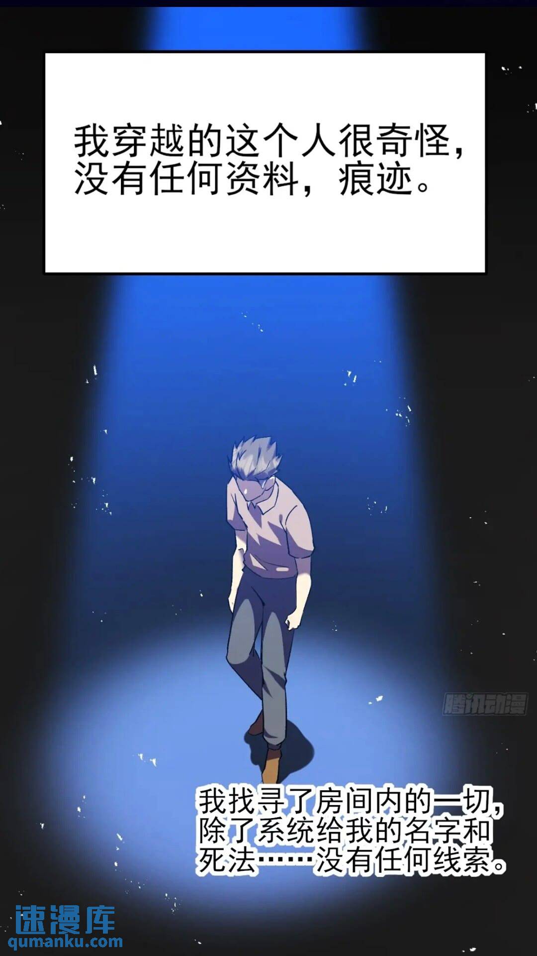 027两个饭票-第27话