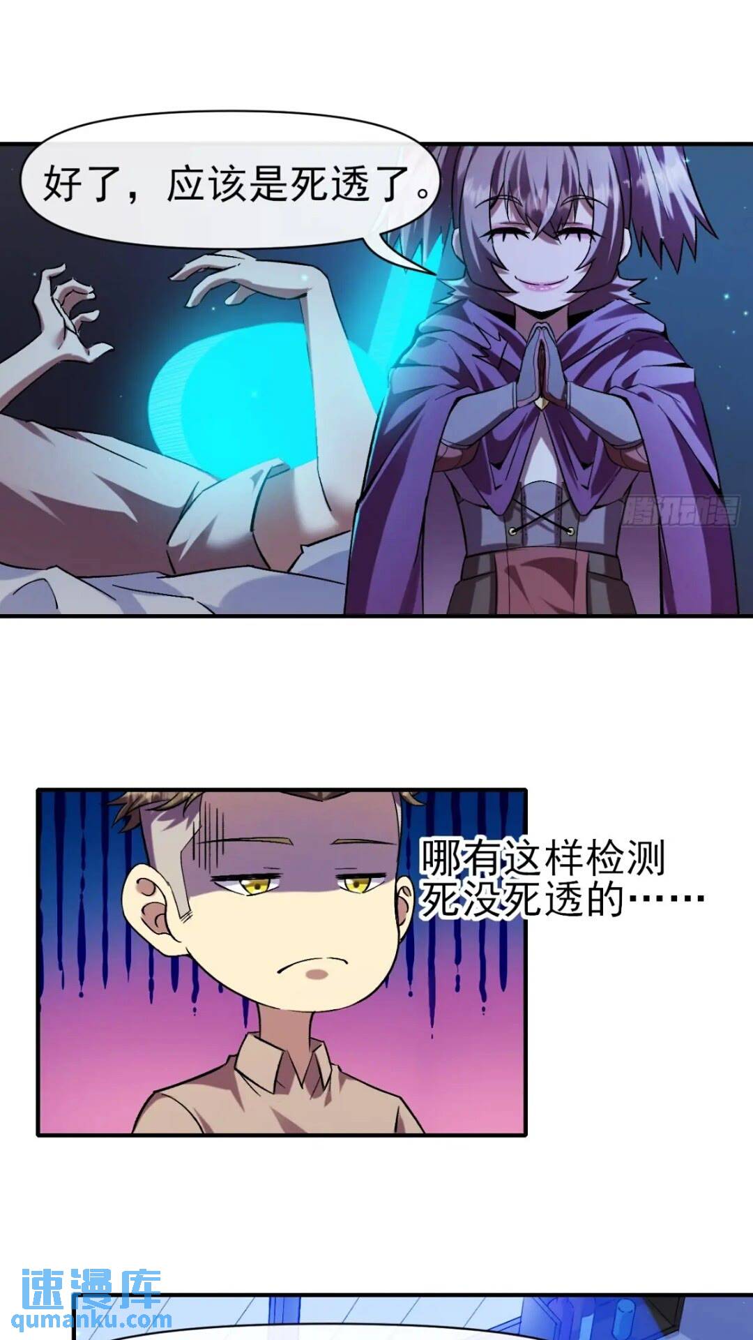 027两个饭票-第27话