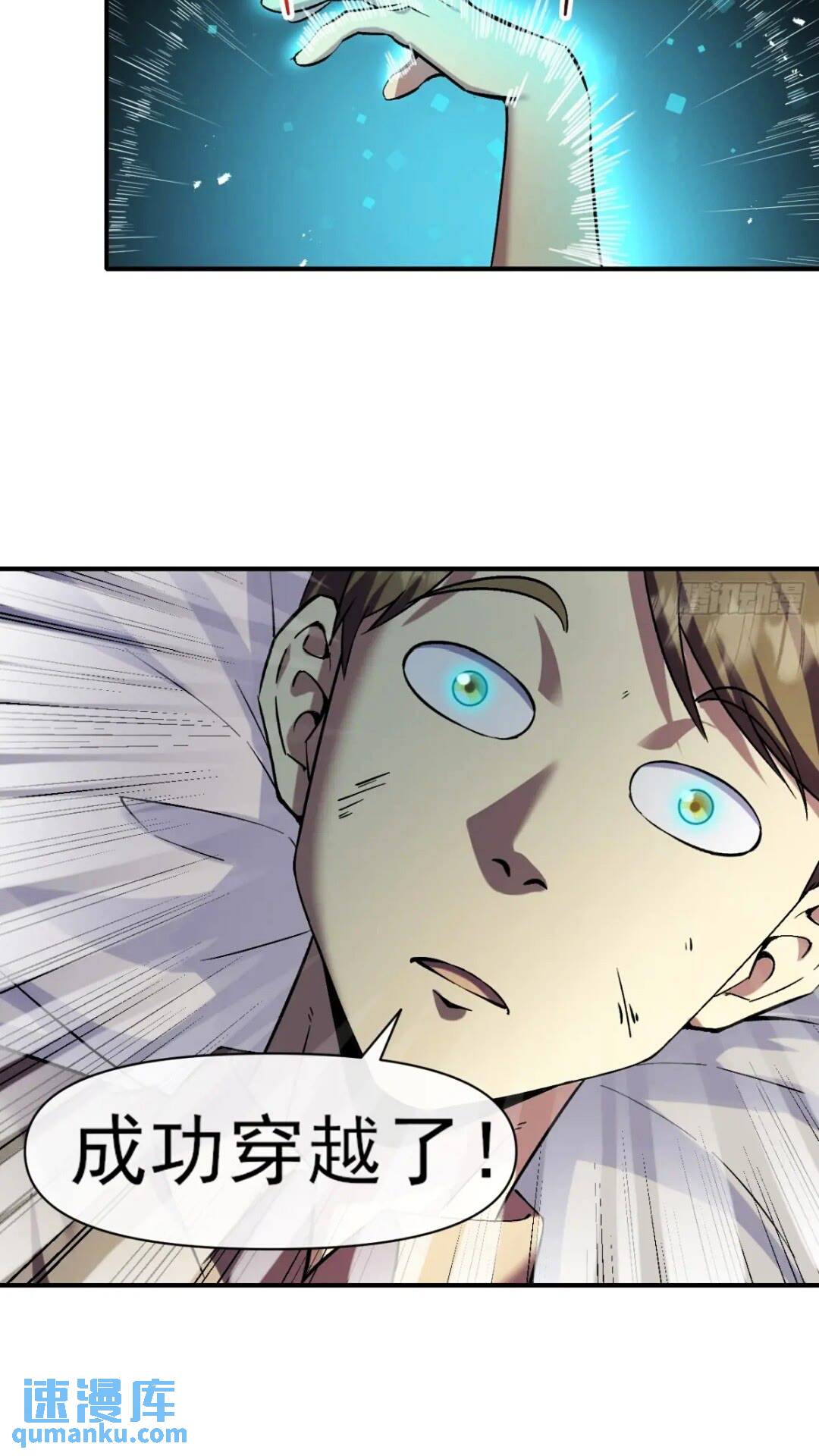 027两个饭票-第27话