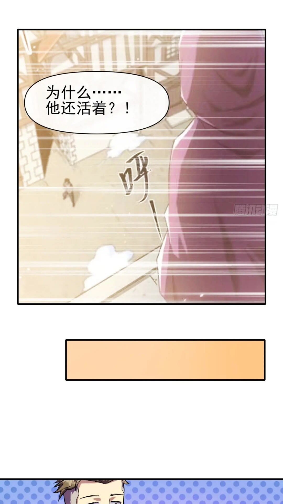 027两个饭票-第27话