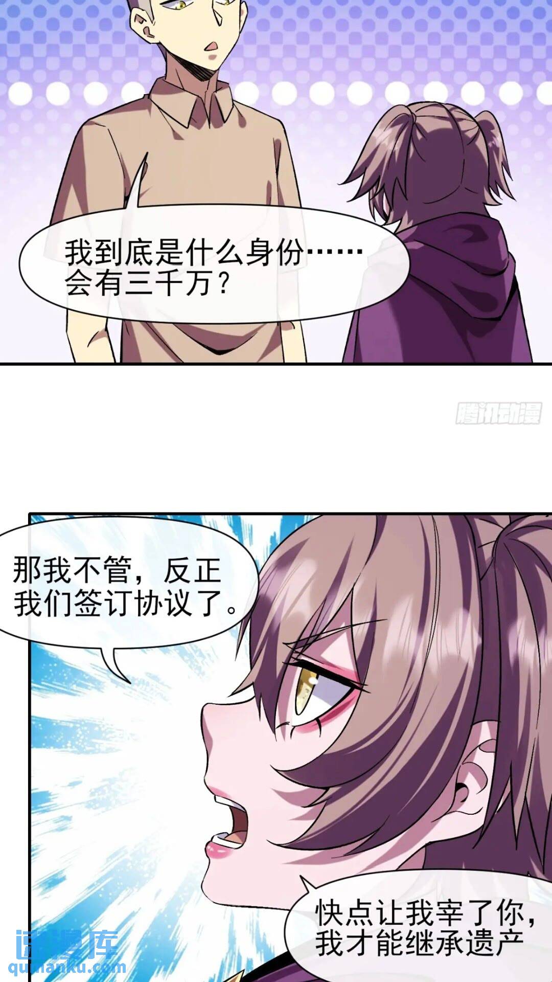 027两个饭票-第27话