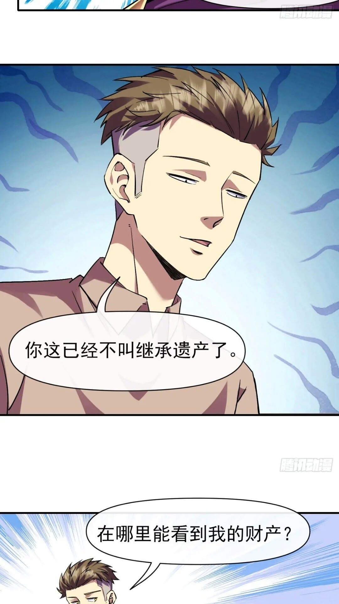 027两个饭票-第27话