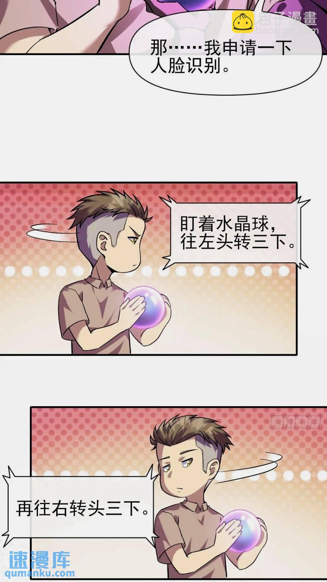 027两个饭票-第27话