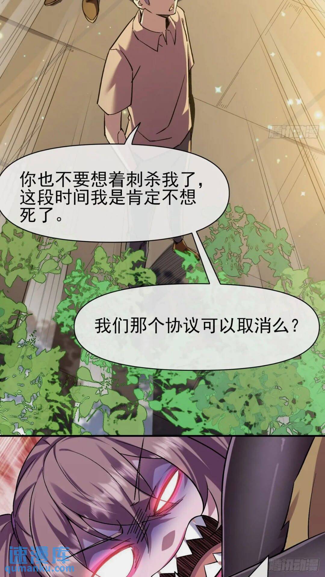 027两个饭票-第27话