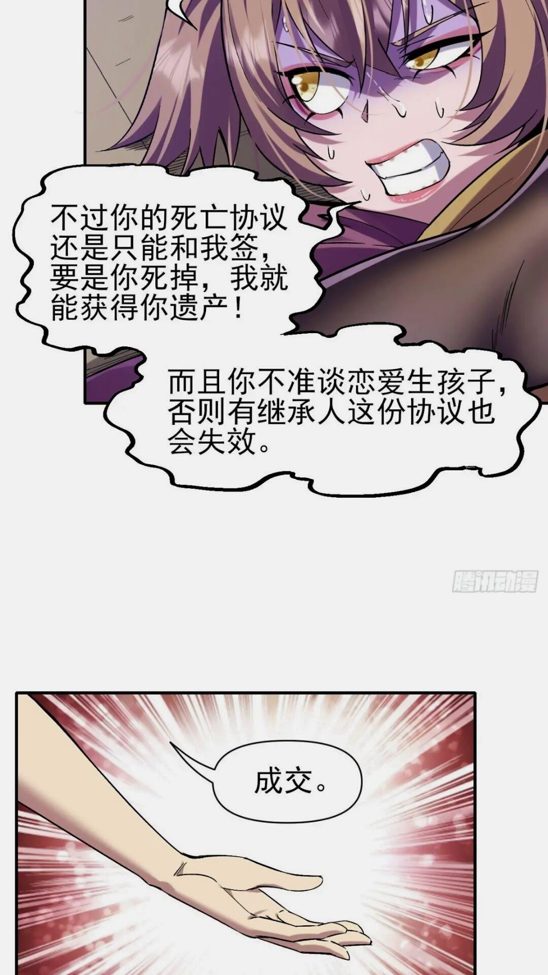 027两个饭票-第27话