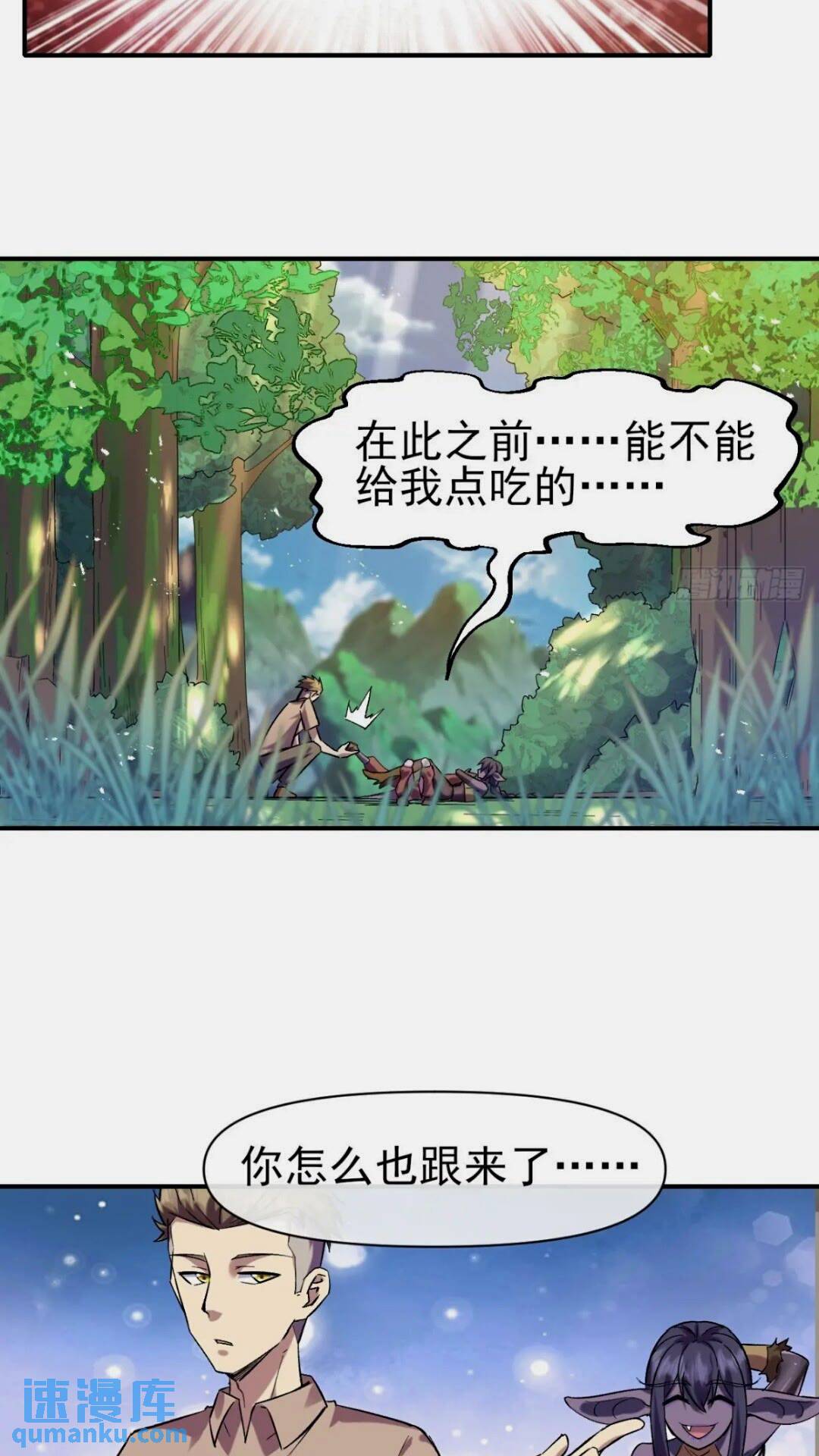 027两个饭票-第27话