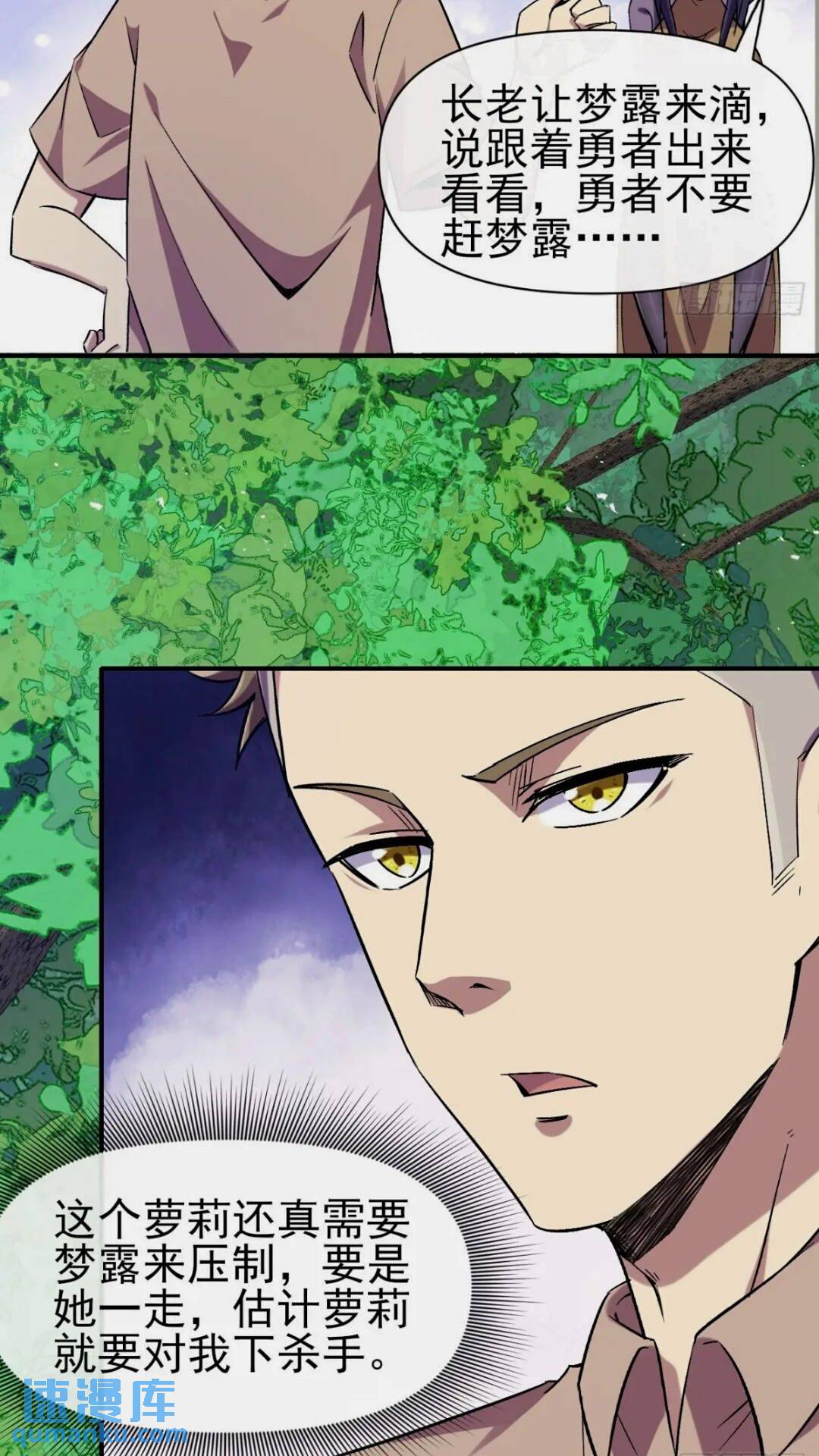 027两个饭票-第27话