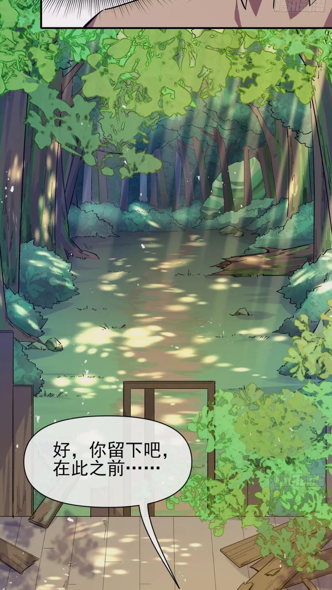 027两个饭票-第27话